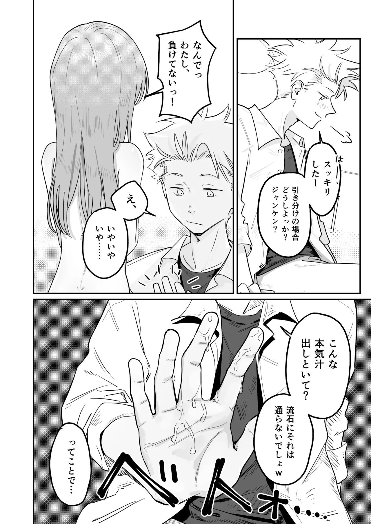 [久井避航] 優しくて健気な女の子が不良たちの惨酷に心を折られる本〈前編〉 이미지 번호 30