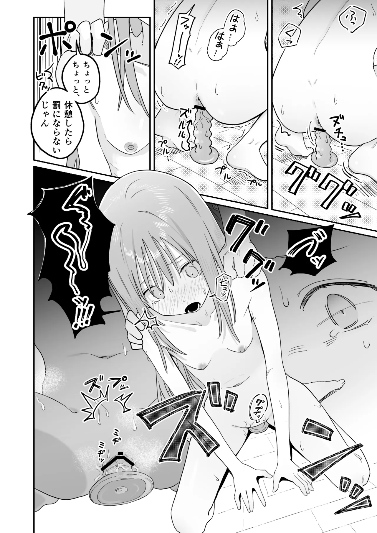 [久井避航] 優しくて健気な女の子が不良たちの惨酷に心を折られる本〈前編〉 이미지 번호 32