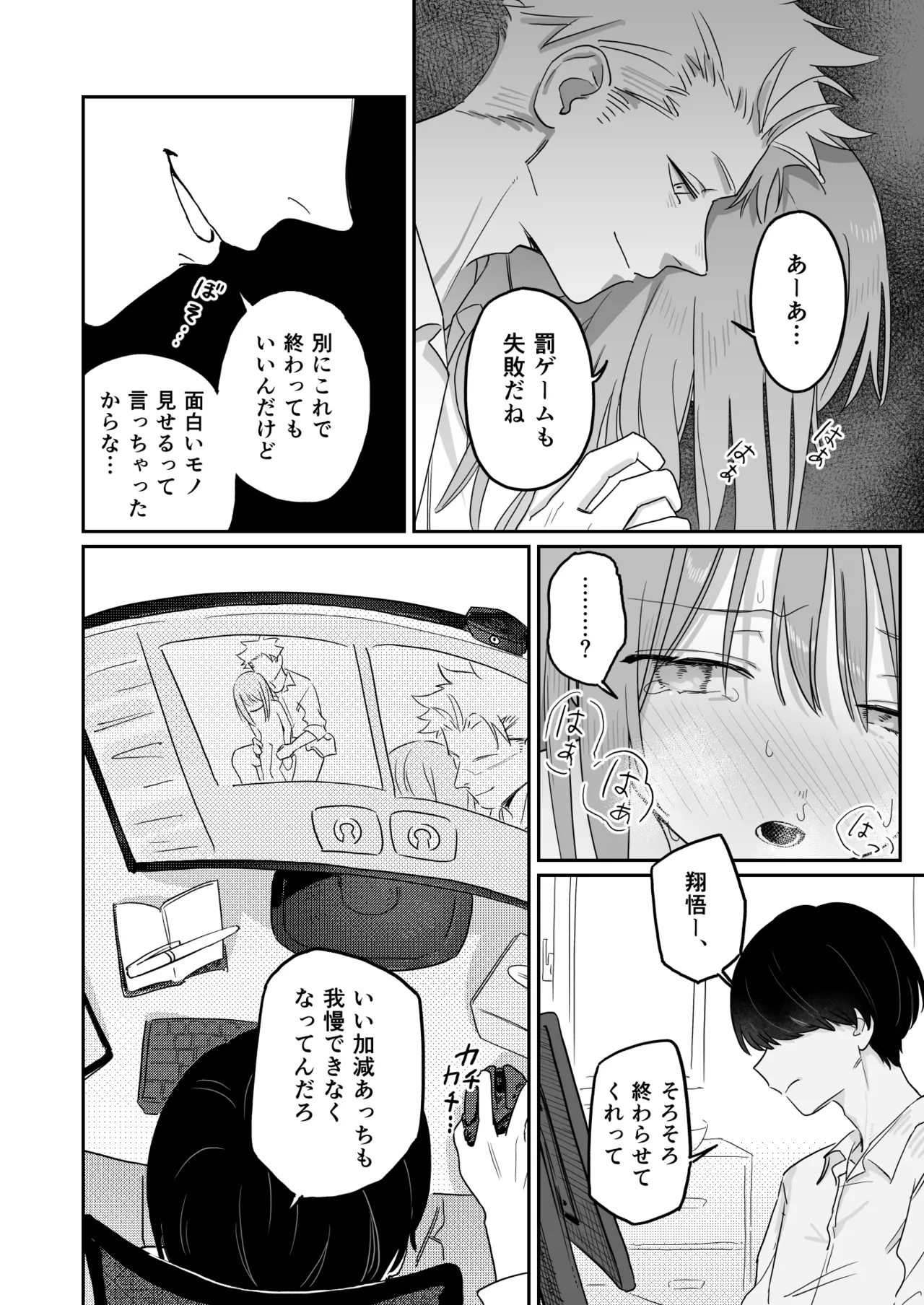 [久井避航] 優しくて健気な女の子が不良たちの惨酷に心を折られる本〈前編〉 이미지 번호 34