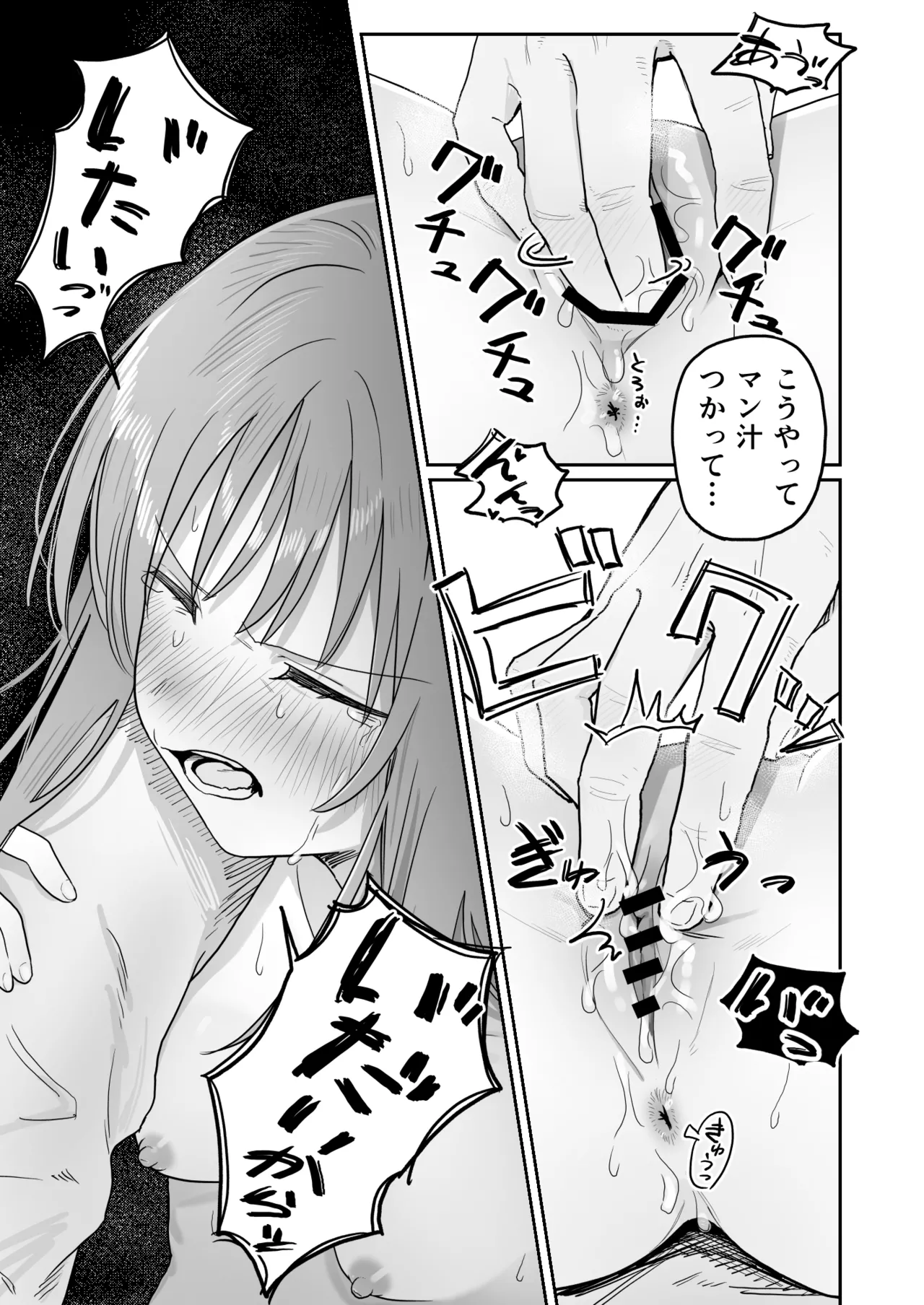 [久井避航] 優しくて健気な女の子が不良たちの惨酷に心を折られる本〈前編〉 이미지 번호 37