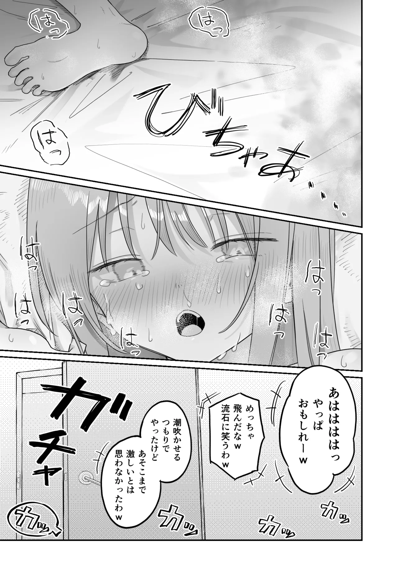 [久井避航] 優しくて健気な女の子が不良たちの惨酷に心を折られる本〈前編〉 이미지 번호 41