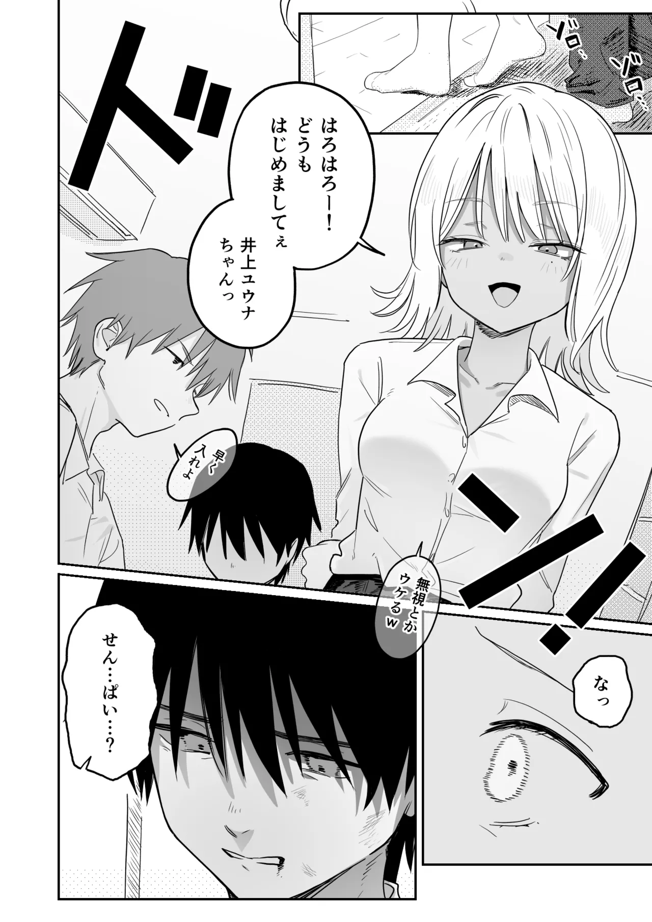 [久井避航] 優しくて健気な女の子が不良たちの惨酷に心を折られる本〈前編〉 이미지 번호 42