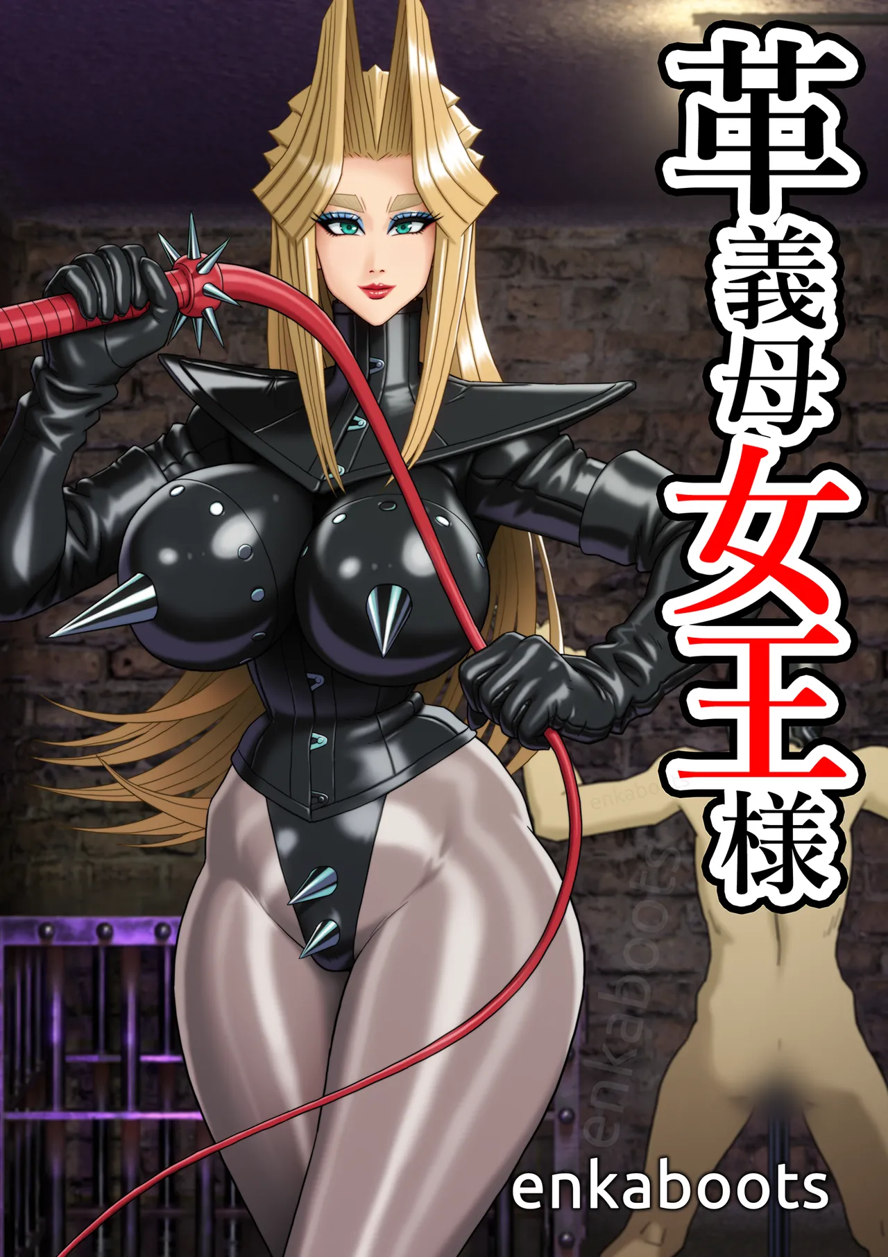 [Enka Boots] Enka Boots no Manga 3 "Kawa Gibo Joou-sama" 图片编号 1