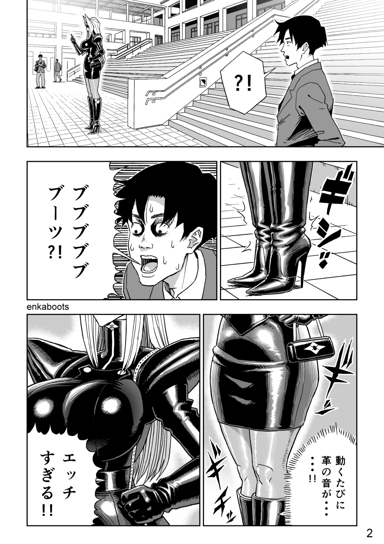 [Enka Boots] Enka Boots no Manga 3 "Kawa Gibo Joou-sama" 图片编号 5