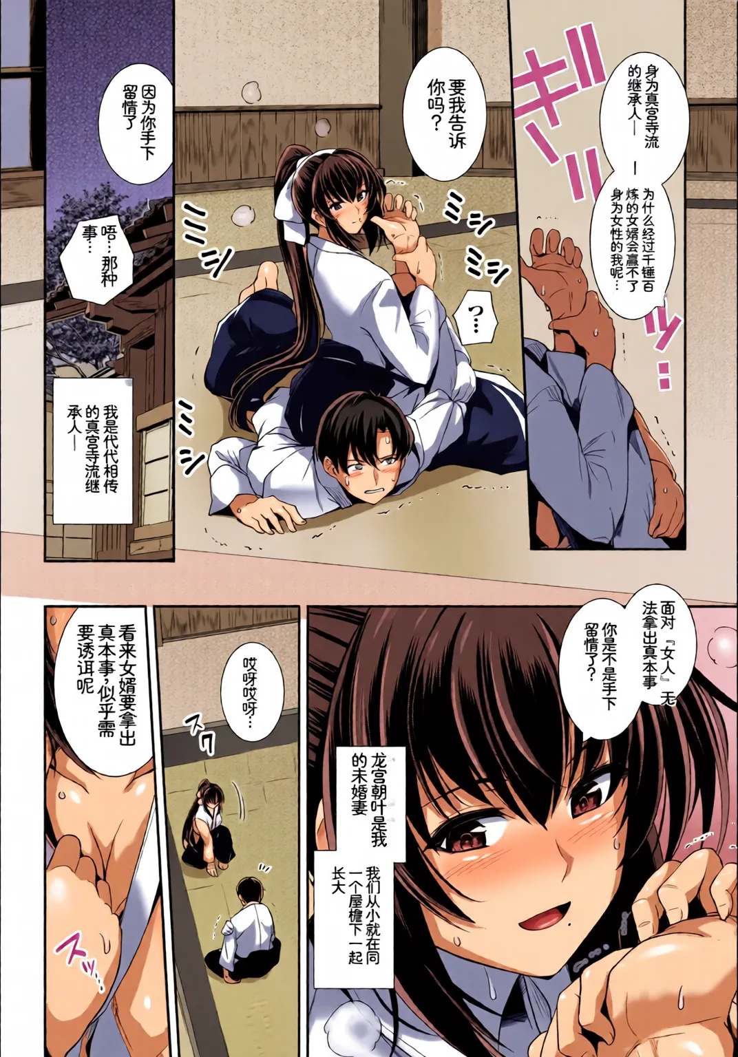 [全彩乱涂机上色] [Anthology] Hatsujou Sports Bishoujo Kaikan Ochinpo Training! vol. 2 Ge[Chinese][Colorized] imagen número 4