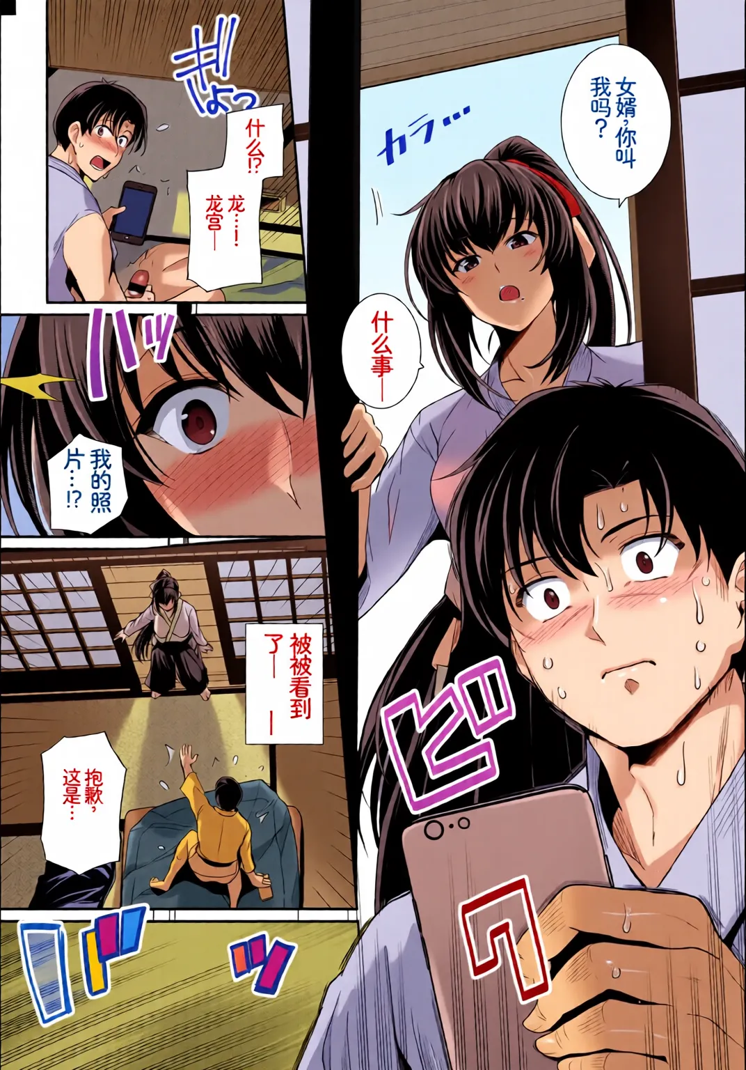 [全彩乱涂机上色] [Anthology] Hatsujou Sports Bishoujo Kaikan Ochinpo Training! vol. 2 Ge[Chinese][Colorized] imagen número 7
