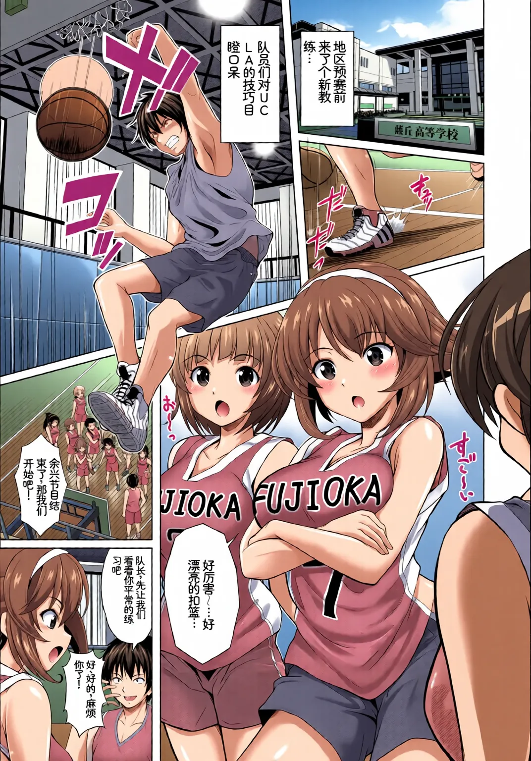 [全彩乱涂机上色] [Anthology] Hatsujou Sports Bishoujo Kaikan Ochinpo Training! vol. 2 Ge[Chinese][Colorized] imagen número 27