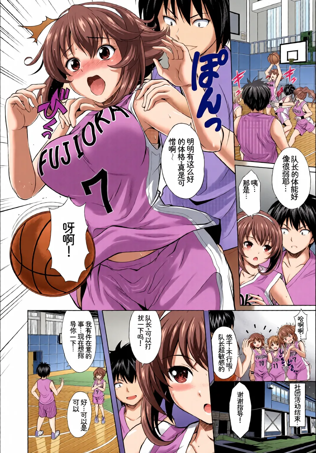 [全彩乱涂机上色] [Anthology] Hatsujou Sports Bishoujo Kaikan Ochinpo Training! vol. 2 Ge[Chinese][Colorized] imagen número 28