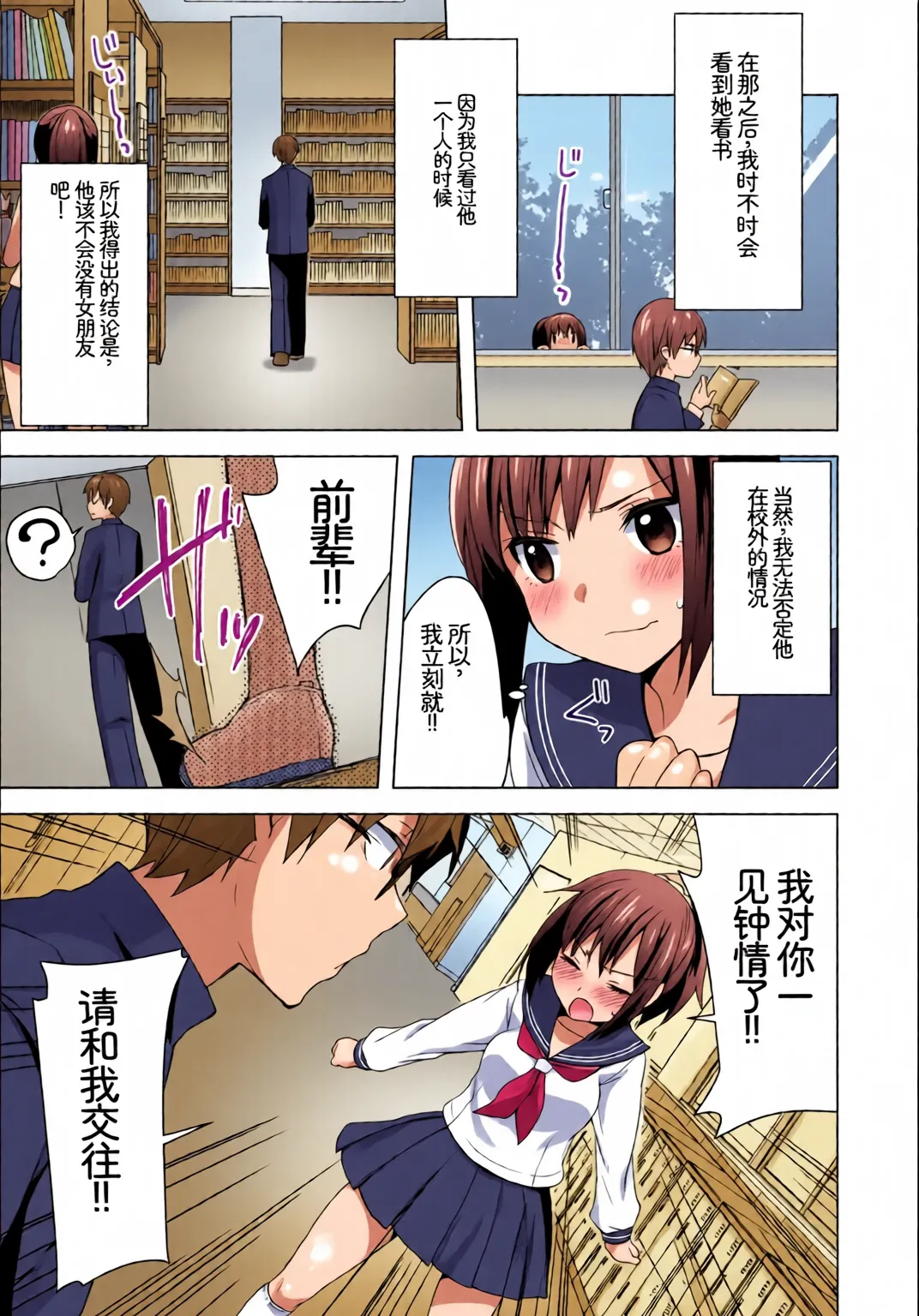 [全彩乱涂机上色] [Anthology] Hatsujou Sports Bishoujo Kaikan Ochinpo Training! vol. 2 Ge[Chinese][Colorized] imagen número 49