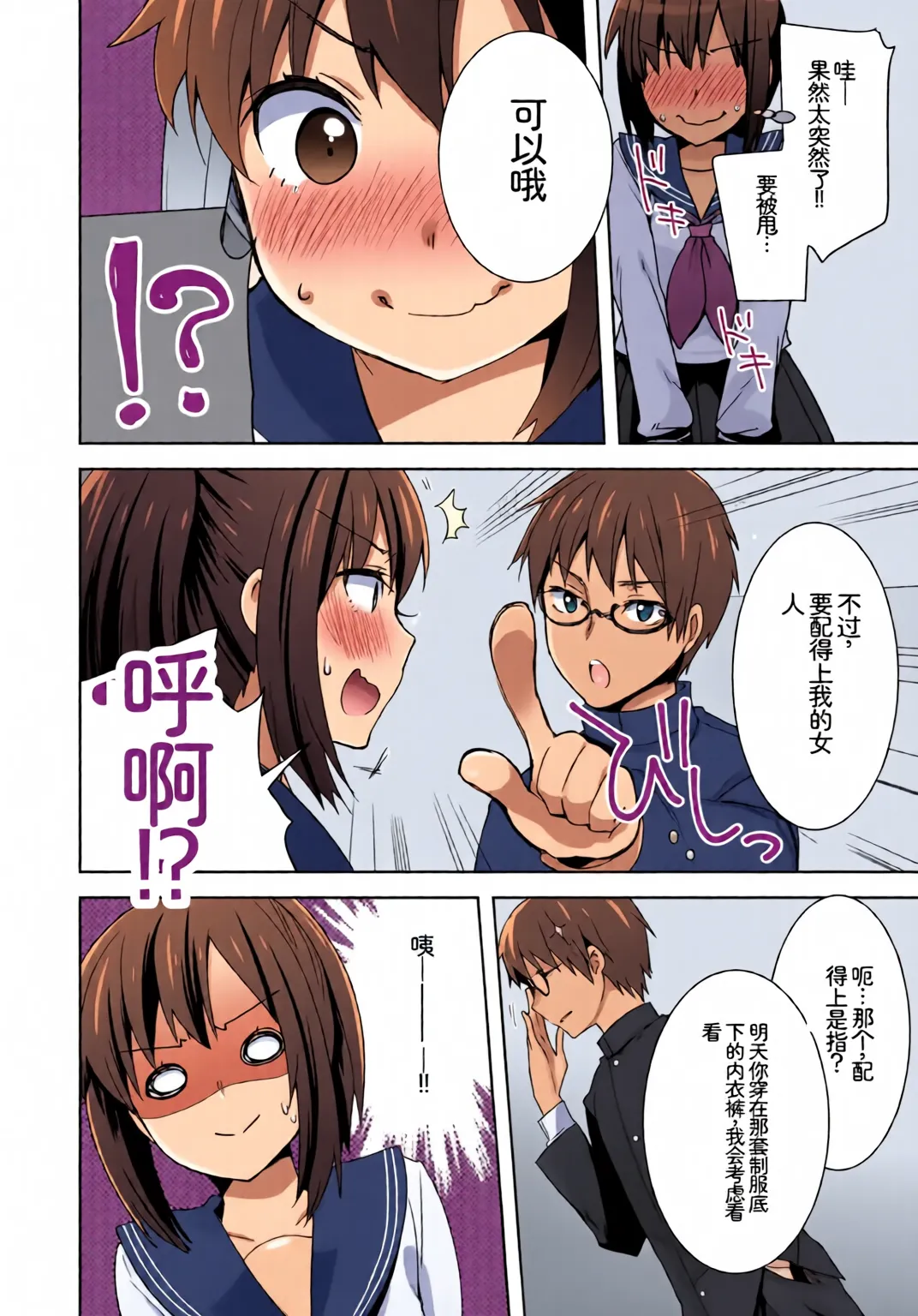 [全彩乱涂机上色] [Anthology] Hatsujou Sports Bishoujo Kaikan Ochinpo Training! vol. 2 Ge[Chinese][Colorized] imagen número 50