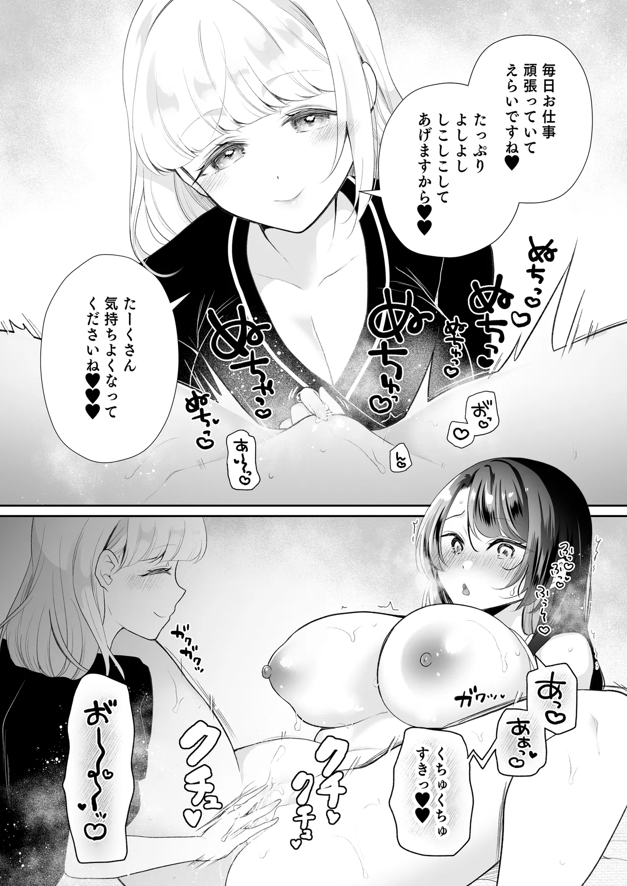 [Hachinana (Nanasaki)] Cli Massage-ya-san 2 image number 5