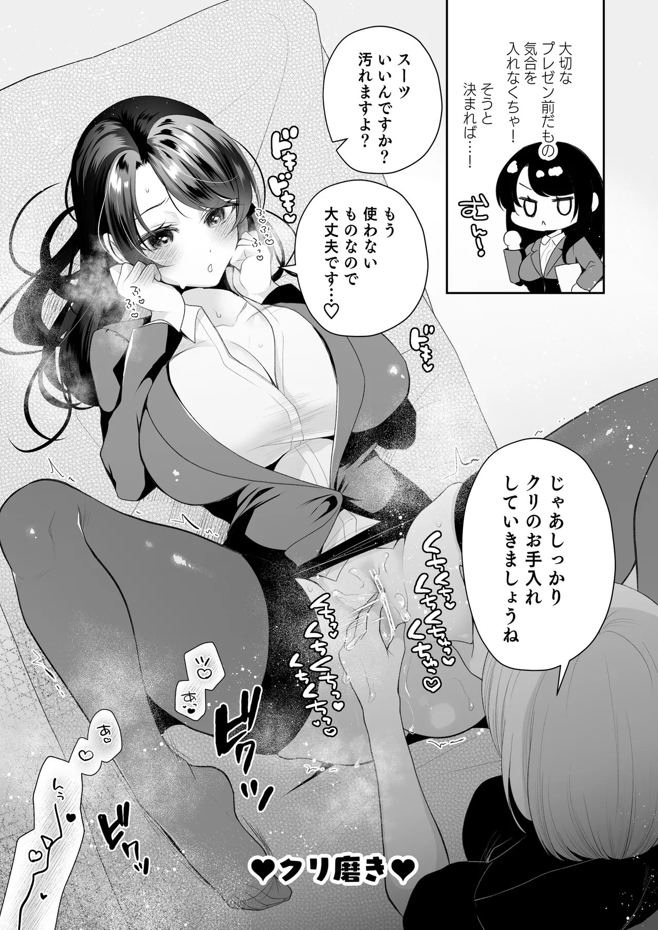 [Hachinana (Nanasaki)] Cli Massage-ya-san 2 image number 12