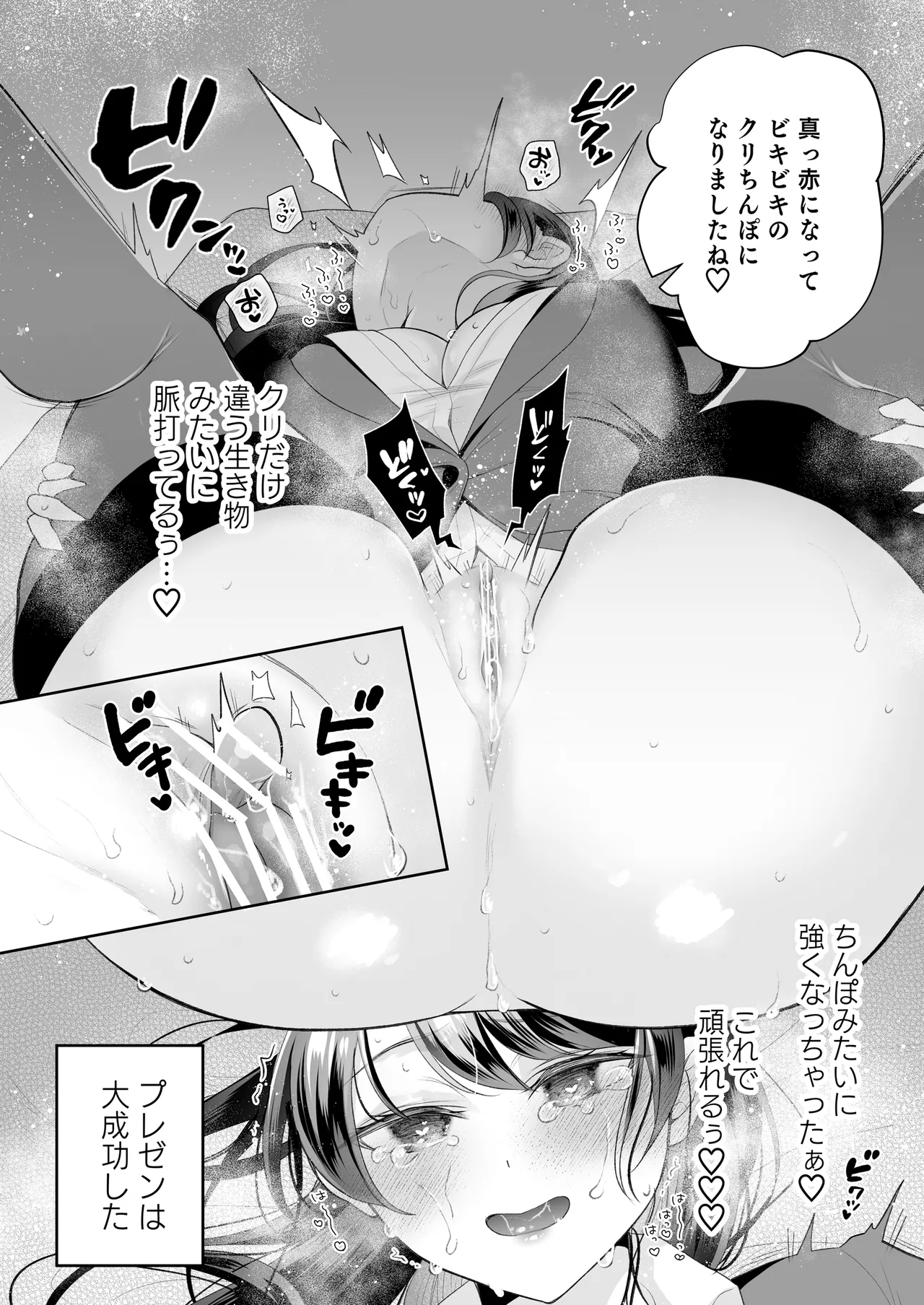 [Hachinana (Nanasaki)] Cli Massage-ya-san 2 image number 19