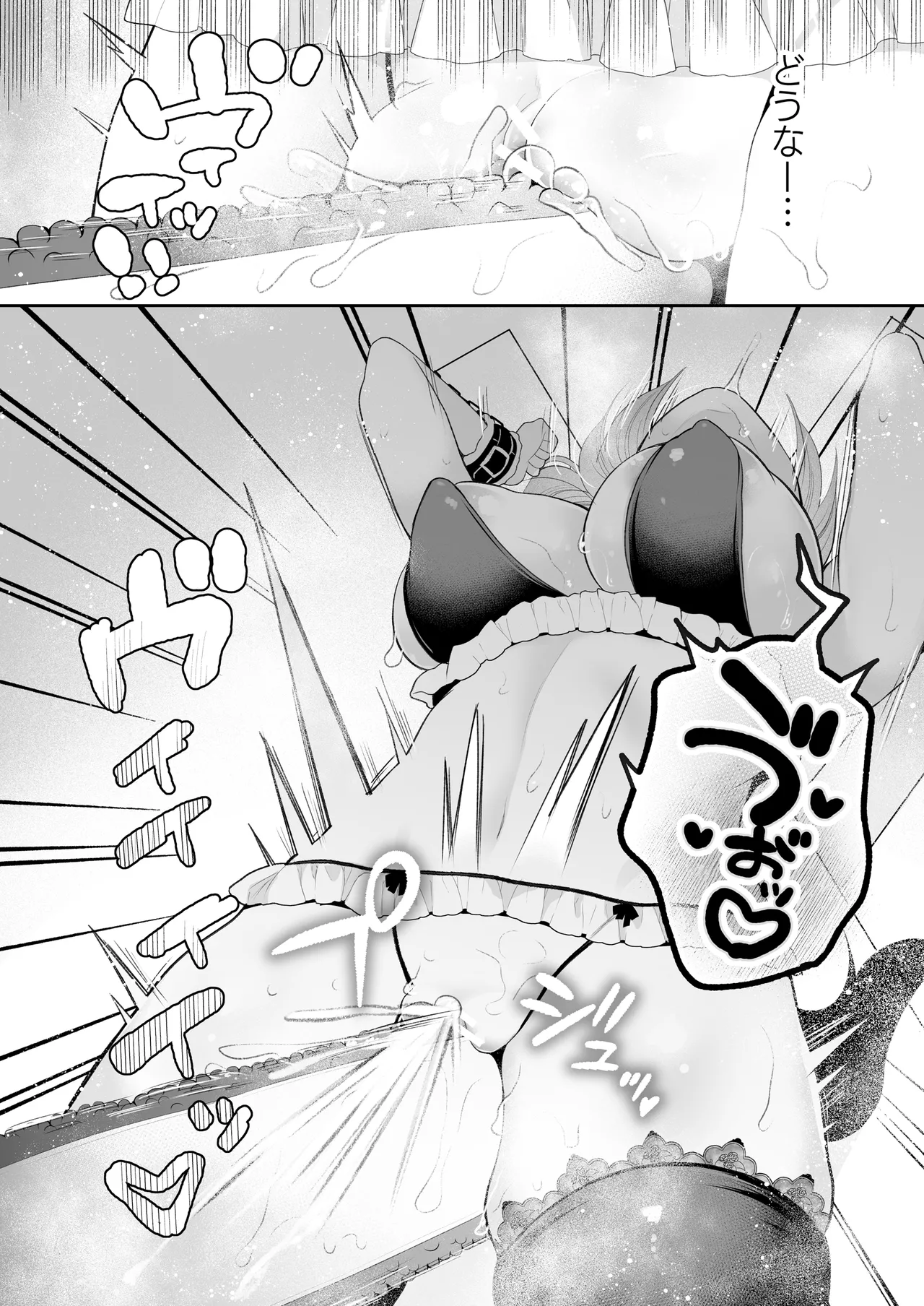 [Hachinana (Nanasaki)] Cli Massage-ya-san 2 image number 31