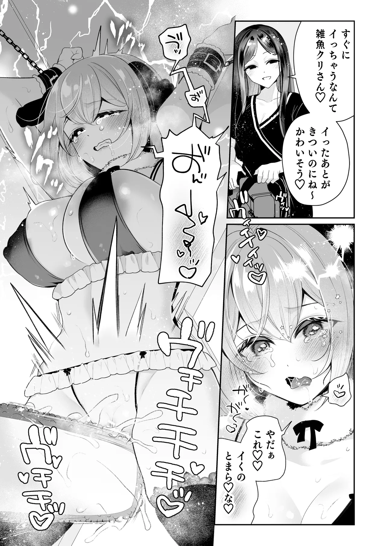 [Hachinana (Nanasaki)] Cli Massage-ya-san 2 image number 32