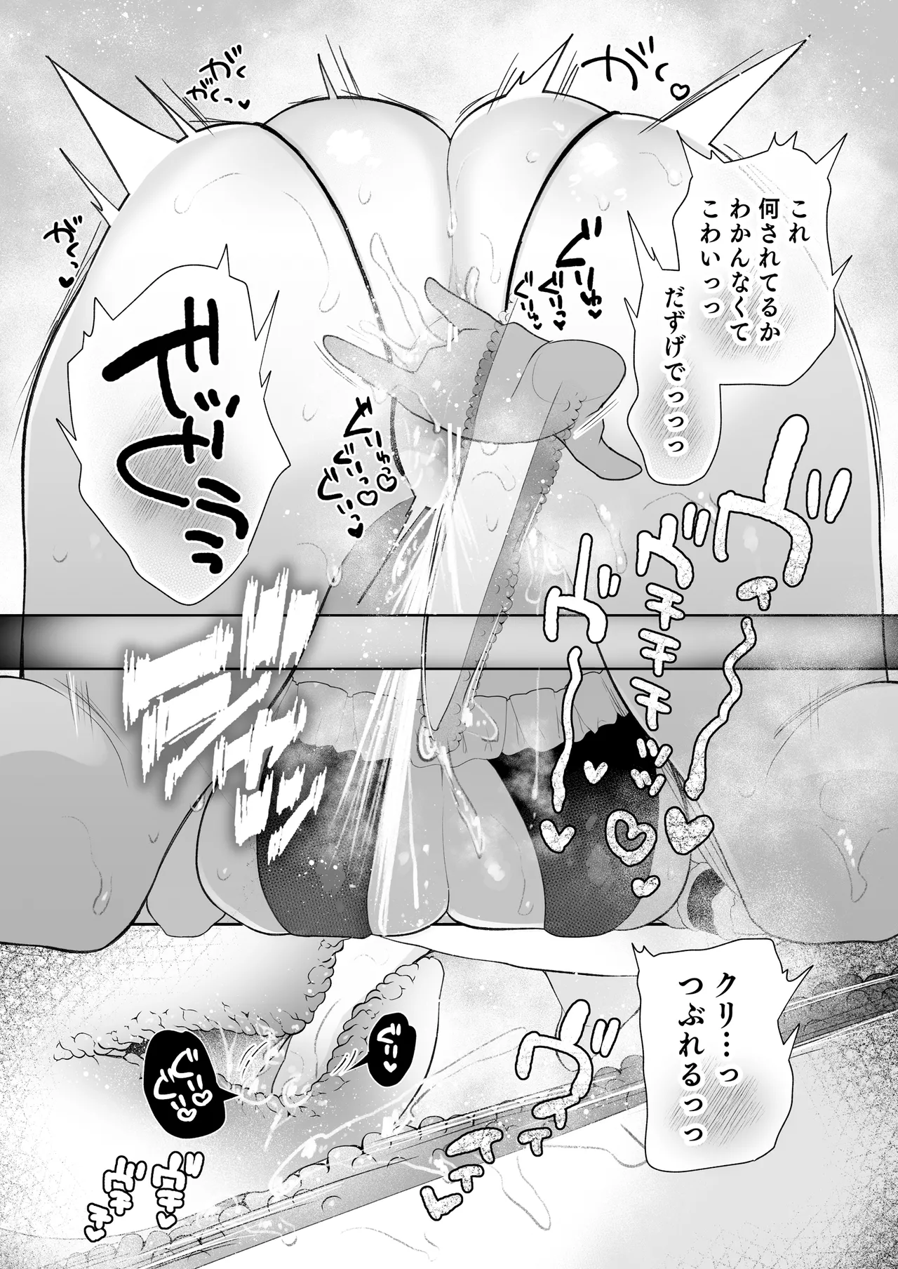 [Hachinana (Nanasaki)] Cli Massage-ya-san 2 image number 36