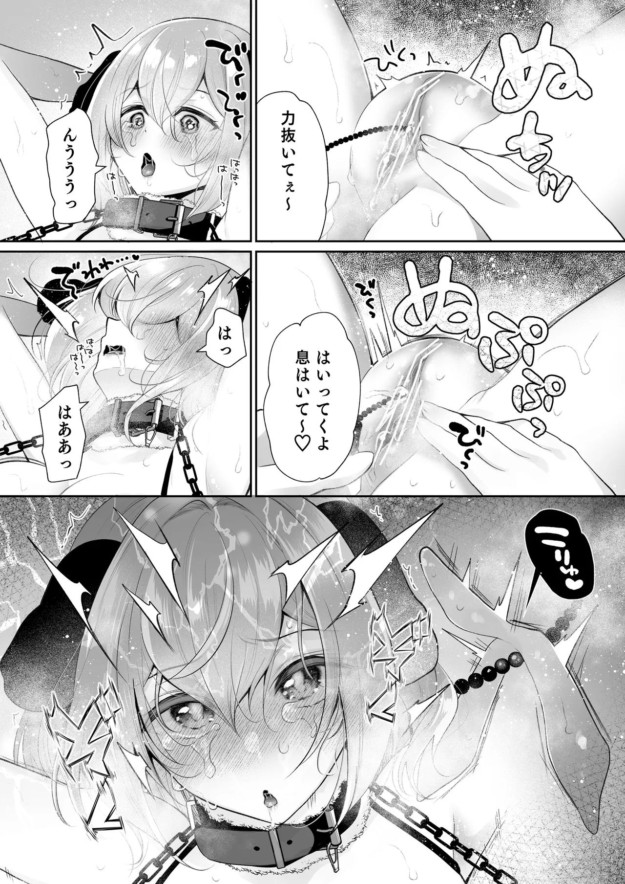 [Hachinana (Nanasaki)] Cli Massage-ya-san 2 image number 39