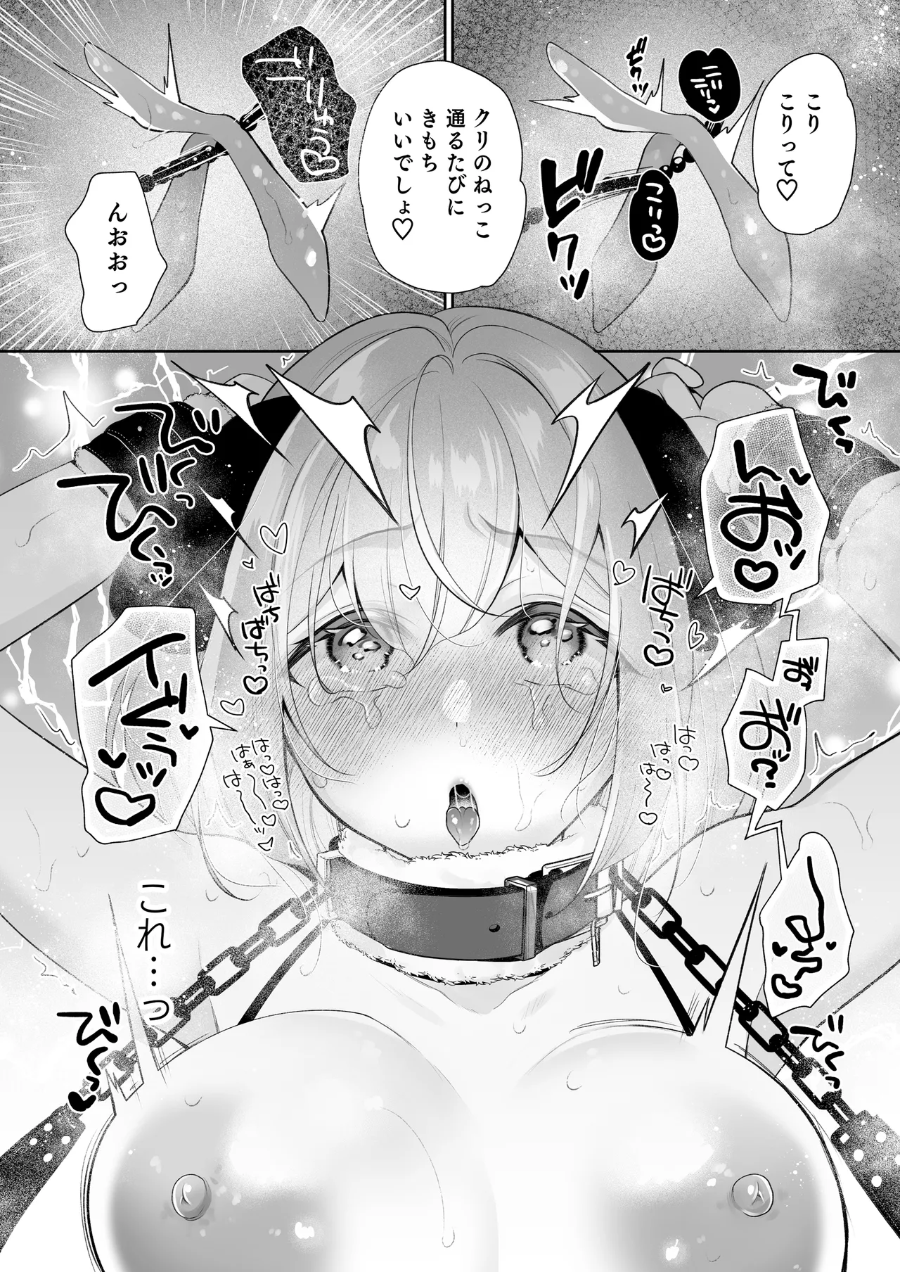 [Hachinana (Nanasaki)] Cli Massage-ya-san 2 image number 41