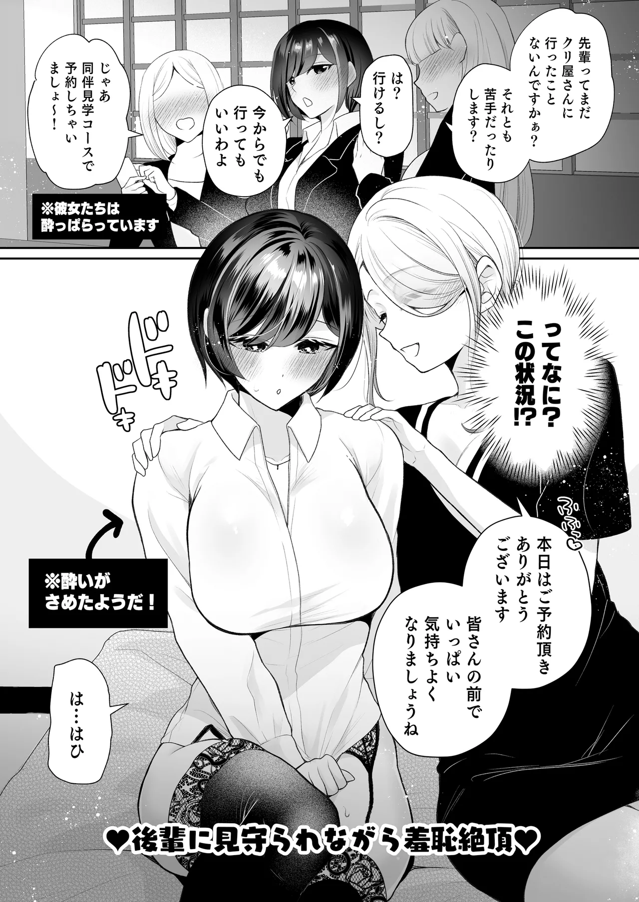 [Hachinana (Nanasaki)] Cli Massage-ya-san 2 image number 54