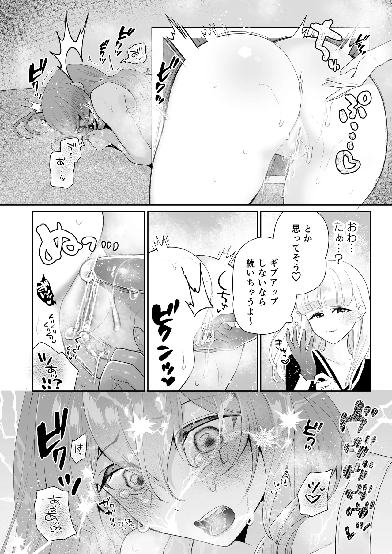 [Hachinana (Nanasaki)] Cli Massage-ya-san 2 image number 97