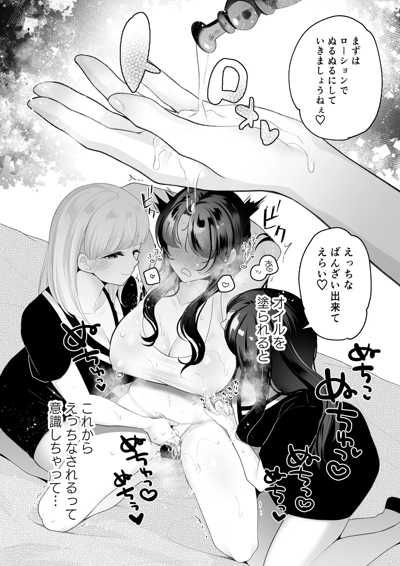 [Hachinana (Nanasaki)] Cli Massage-ya-san 2 image number 109