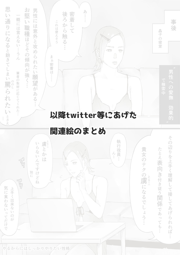 [erocs (Miho Rei)] Erotic House After - Akiko 1.5 - Shorts [English] 이미지 번호 21