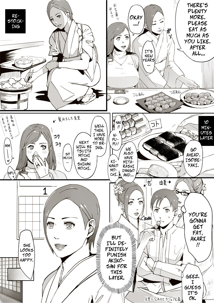 [erocs (Miho Rei)] Erotic House After - Akiko 1.5 - Shorts [English] 이미지 번호 22