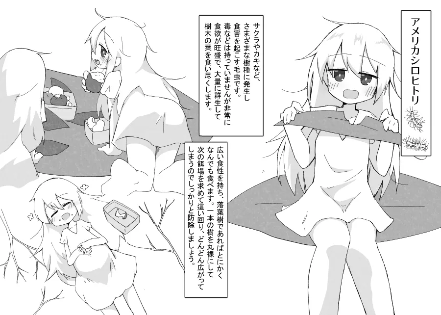 [げろし君] お庭の害虫駆除日報 imagen número 3