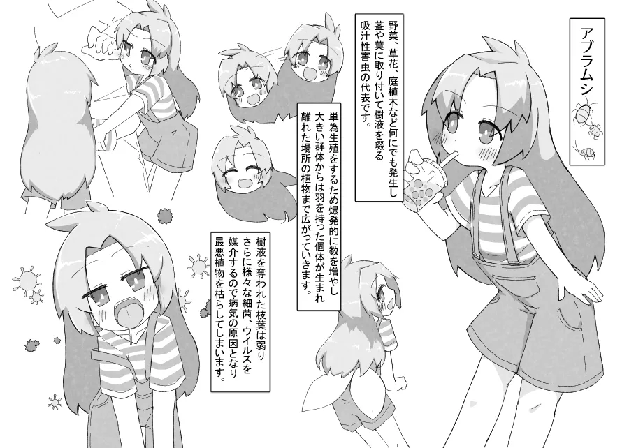 [げろし君] お庭の害虫駆除日報 imagen número 7