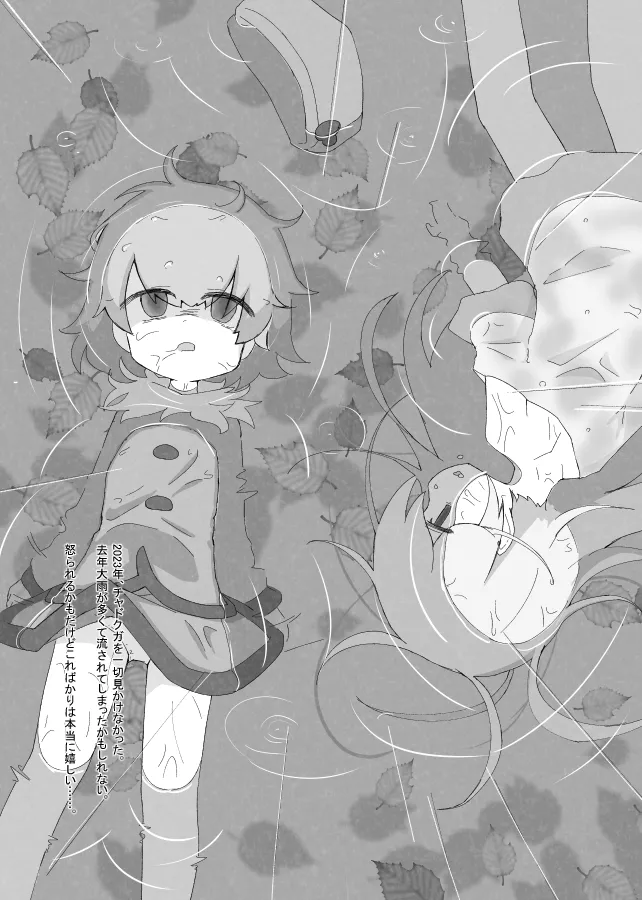 [げろし君] お庭の害虫駆除日報 imagen número 19