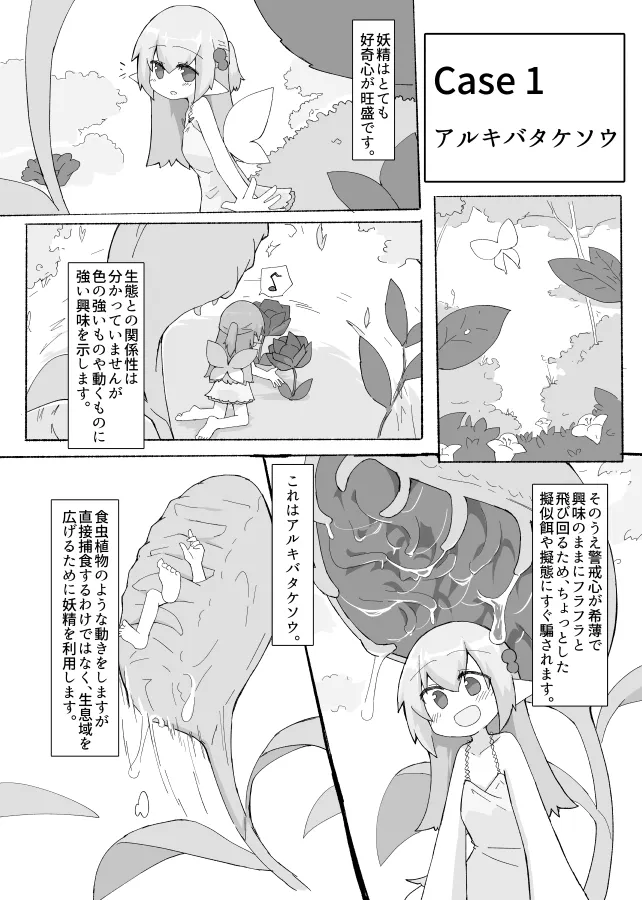 [げろし君] 妖精さんのおしごと изображение № 5