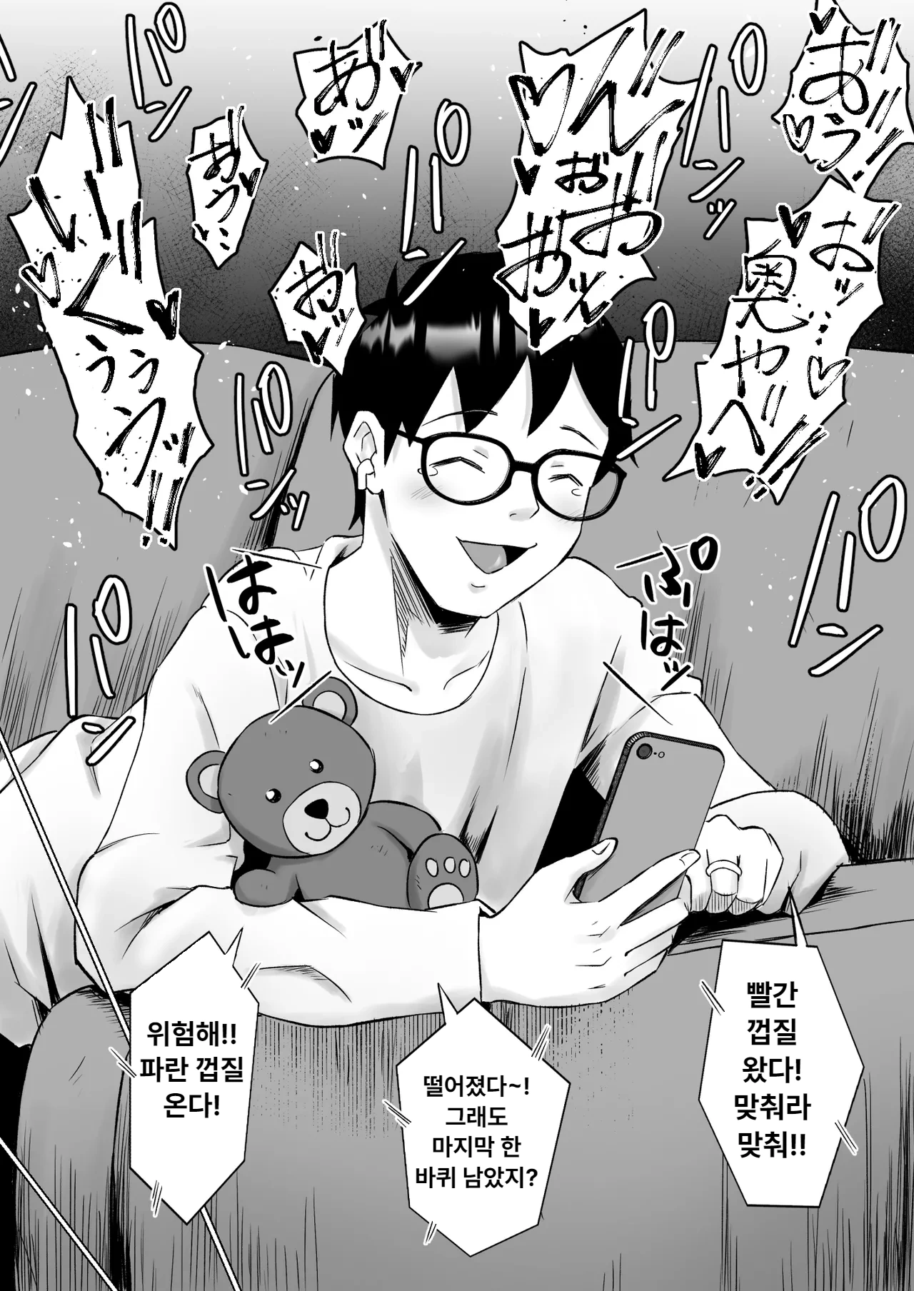 [Samurai Banana (Miyamoto Muga)] Kareta Hanataba -Baka na Ore wa, Yasashii Tsuma ni Subete o Ubawareta- image number 13