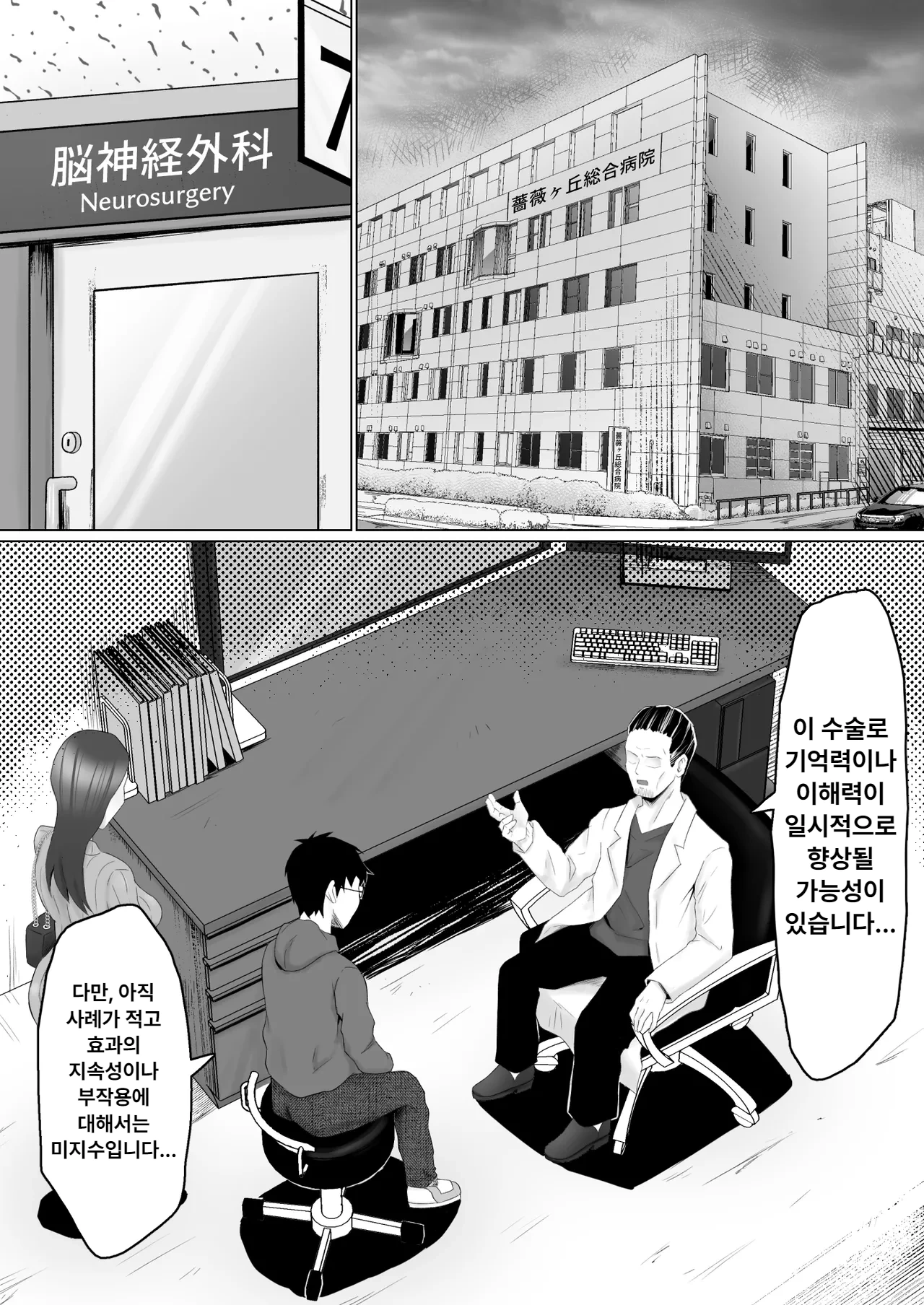 [Samurai Banana (Miyamoto Muga)] Kareta Hanataba -Baka na Ore wa, Yasashii Tsuma ni Subete o Ubawareta- image number 14