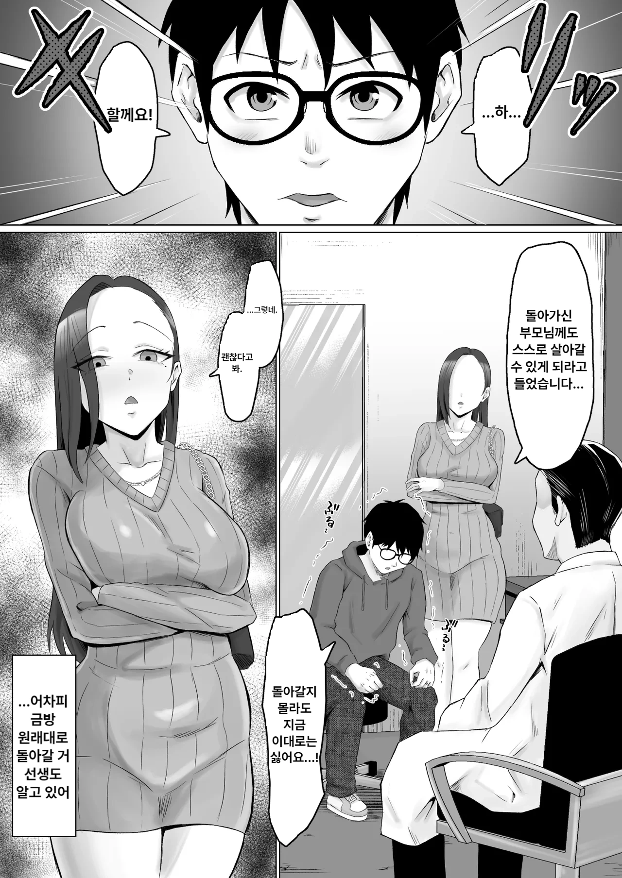 [Samurai Banana (Miyamoto Muga)] Kareta Hanataba -Baka na Ore wa, Yasashii Tsuma ni Subete o Ubawareta- image number 15