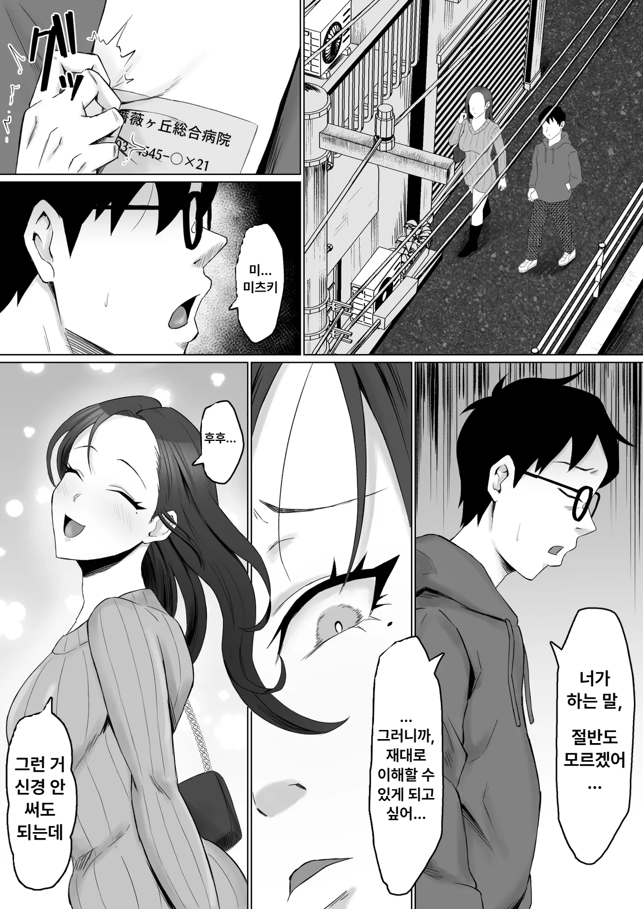 [Samurai Banana (Miyamoto Muga)] Kareta Hanataba -Baka na Ore wa, Yasashii Tsuma ni Subete o Ubawareta- image number 16