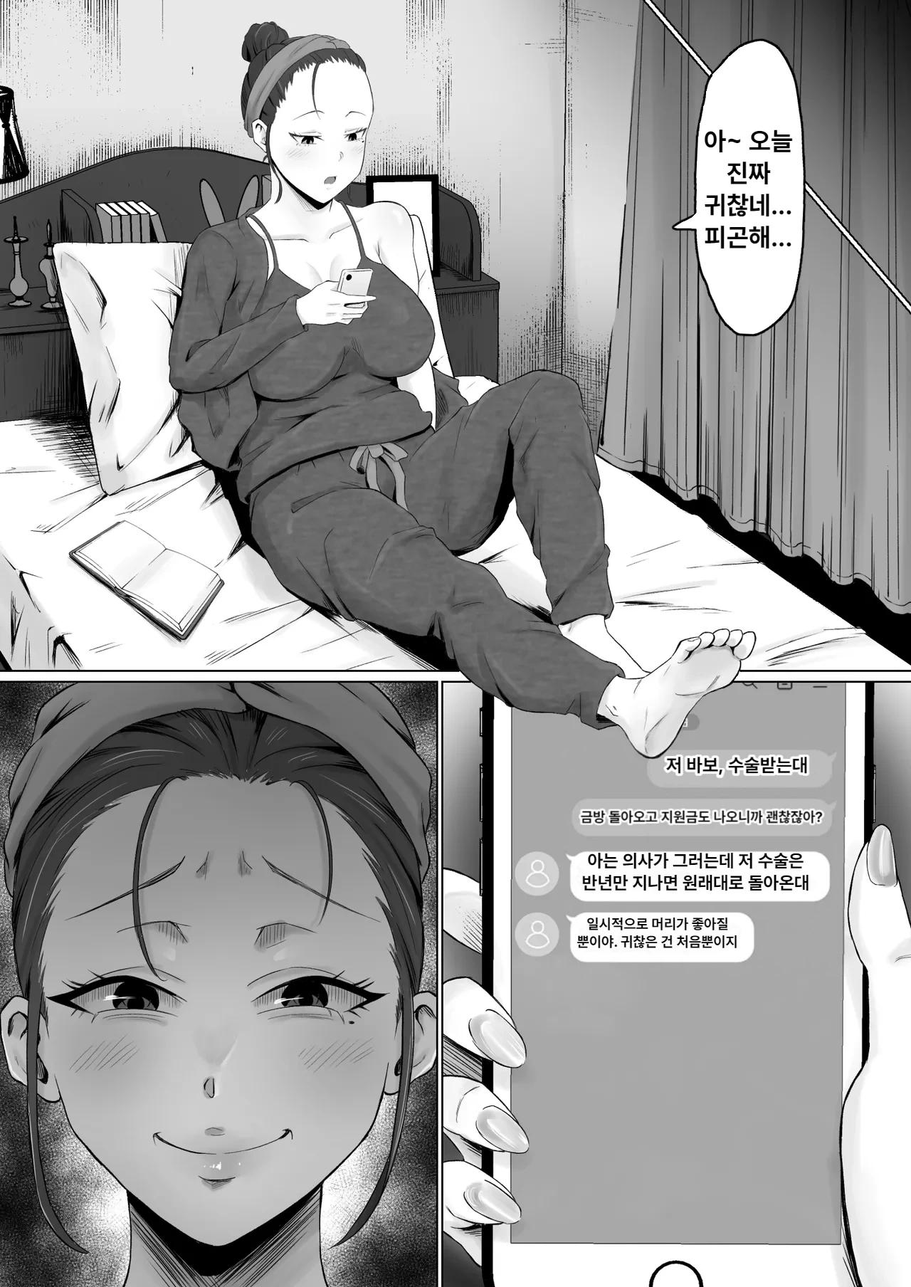 [Samurai Banana (Miyamoto Muga)] Kareta Hanataba -Baka na Ore wa, Yasashii Tsuma ni Subete o Ubawareta- image number 17