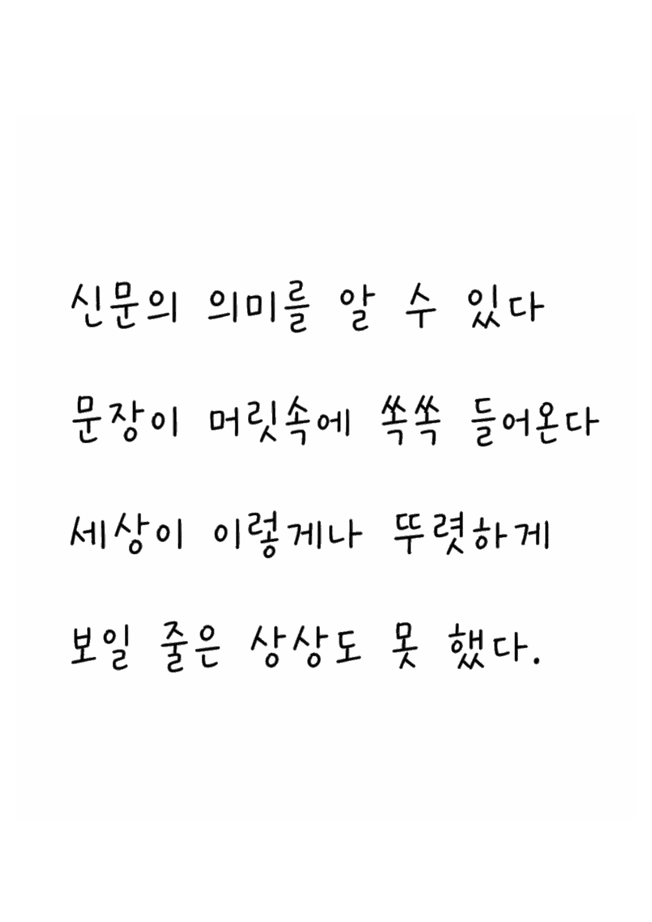 [Samurai Banana (Miyamoto Muga)] Kareta Hanataba -Baka na Ore wa, Yasashii Tsuma ni Subete o Ubawareta- image number 19