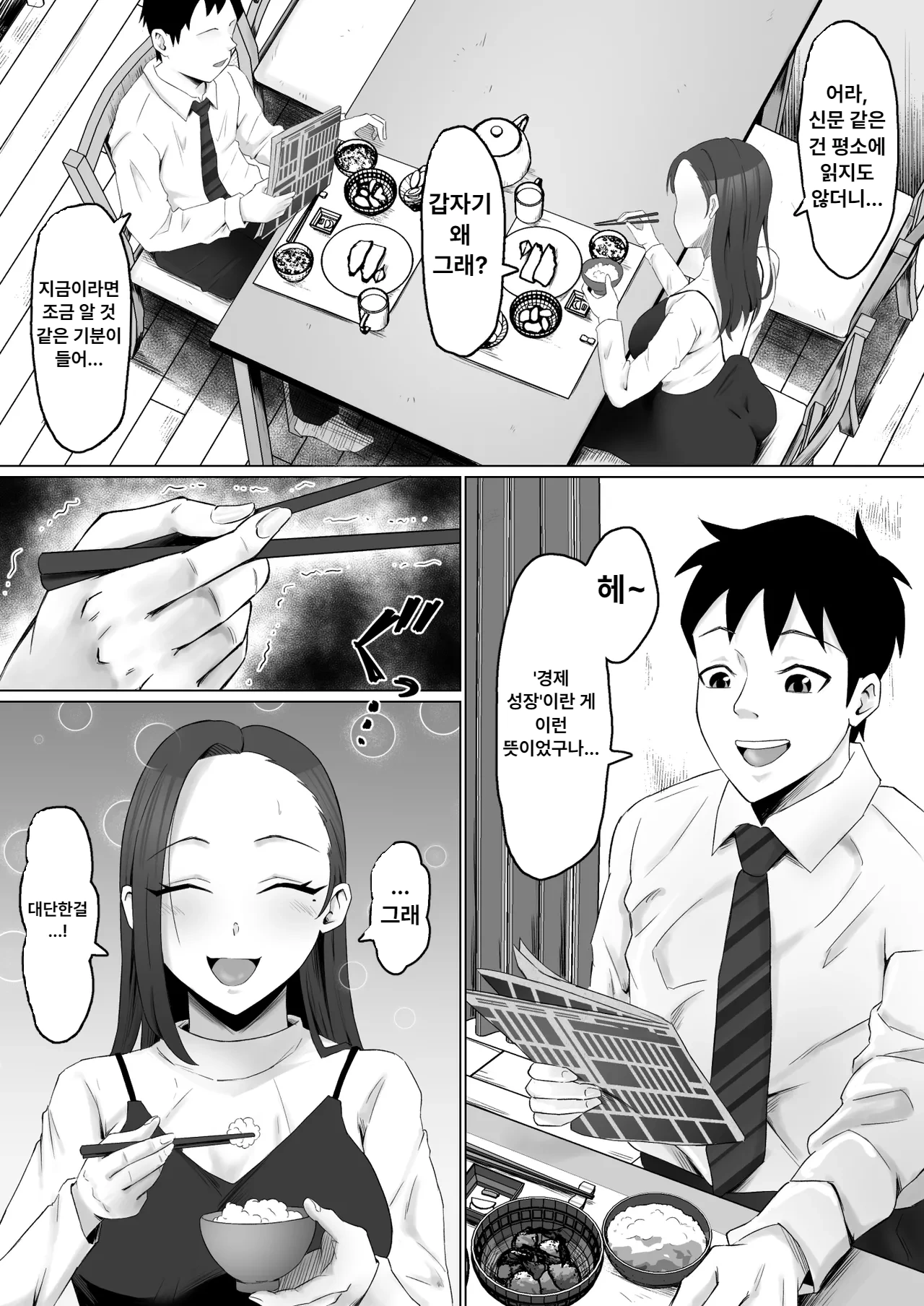 [Samurai Banana (Miyamoto Muga)] Kareta Hanataba -Baka na Ore wa, Yasashii Tsuma ni Subete o Ubawareta- image number 20