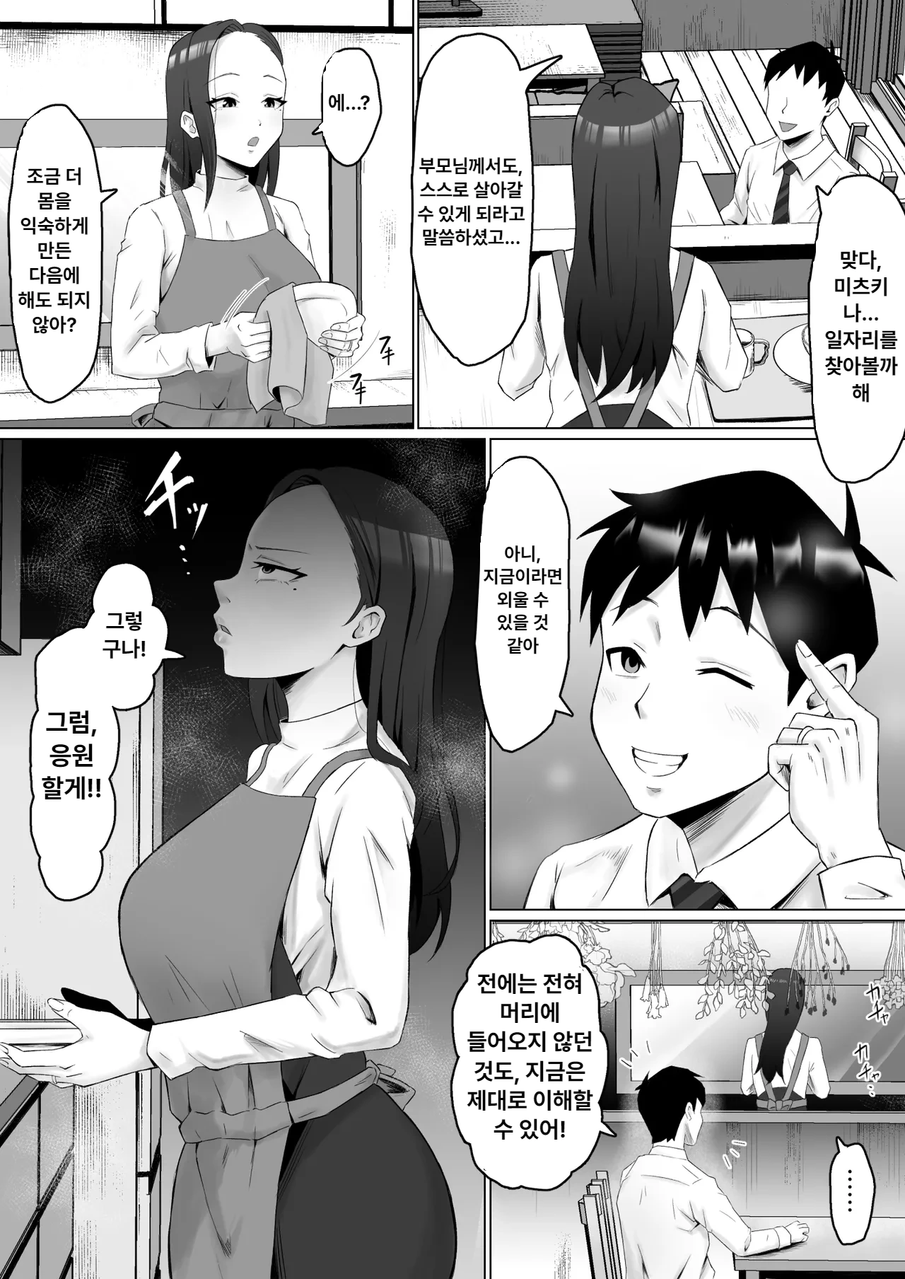 [Samurai Banana (Miyamoto Muga)] Kareta Hanataba -Baka na Ore wa, Yasashii Tsuma ni Subete o Ubawareta- image number 21