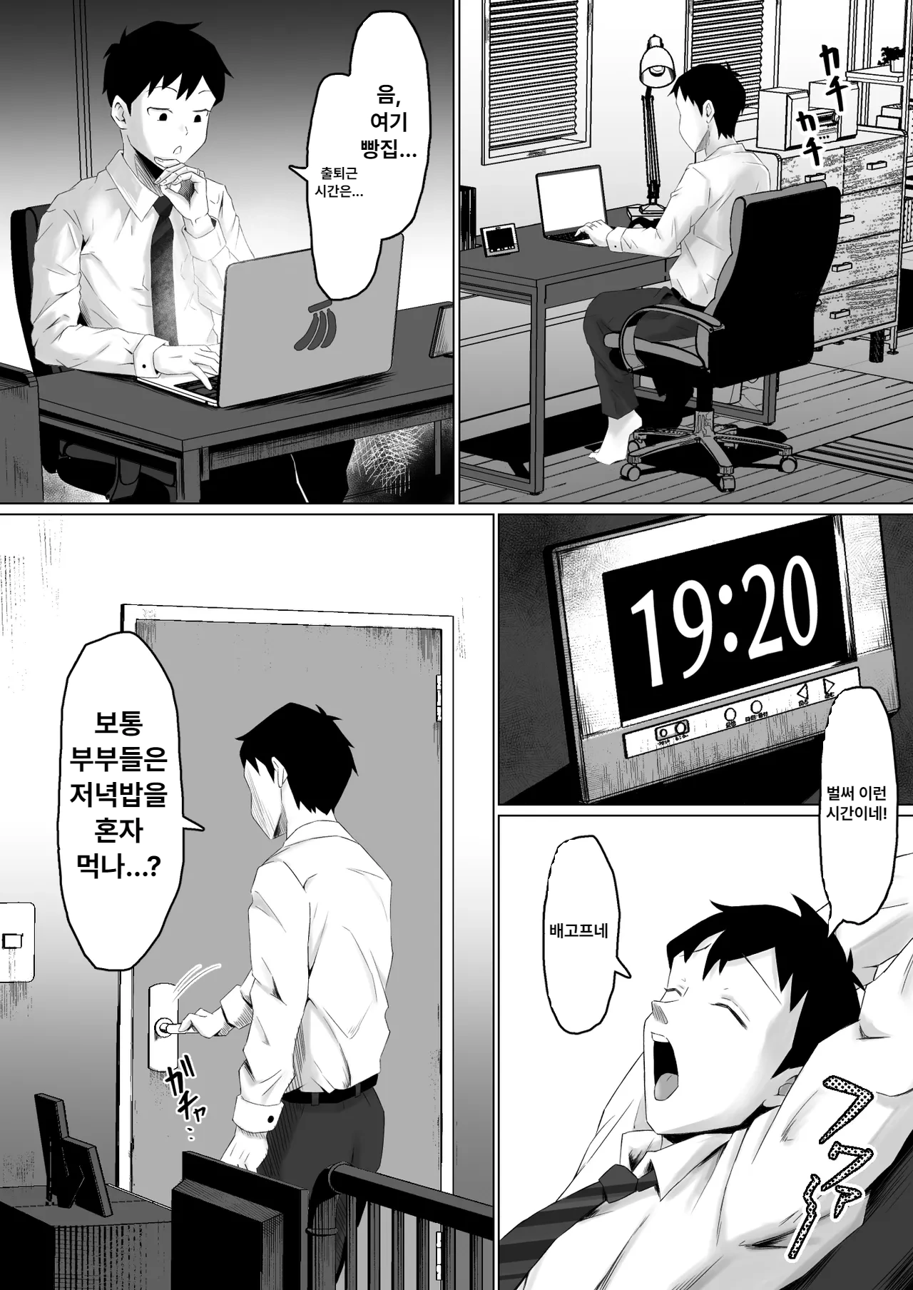 [Samurai Banana (Miyamoto Muga)] Kareta Hanataba -Baka na Ore wa, Yasashii Tsuma ni Subete o Ubawareta- image number 27