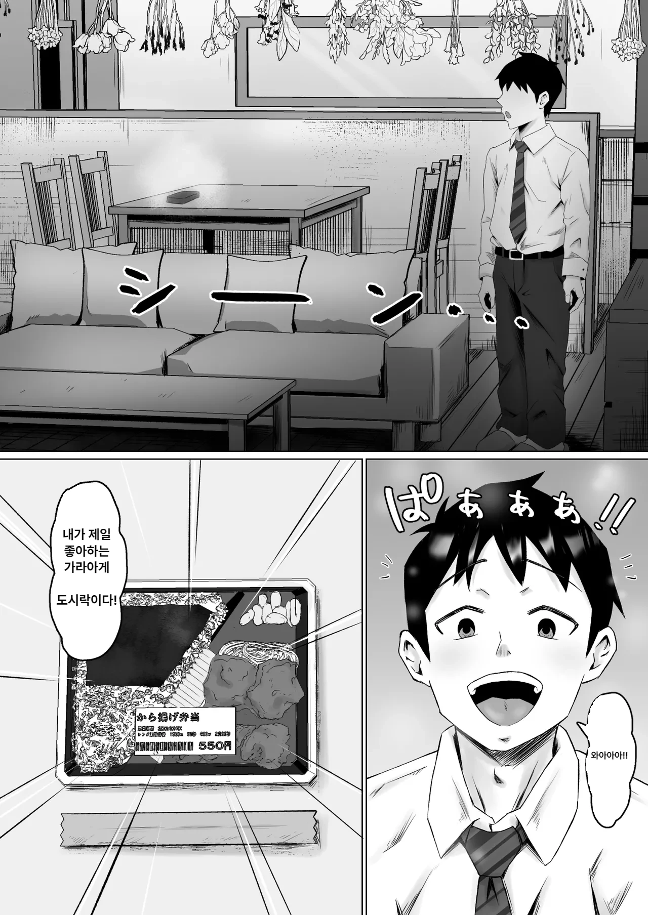 [Samurai Banana (Miyamoto Muga)] Kareta Hanataba -Baka na Ore wa, Yasashii Tsuma ni Subete o Ubawareta- image number 28