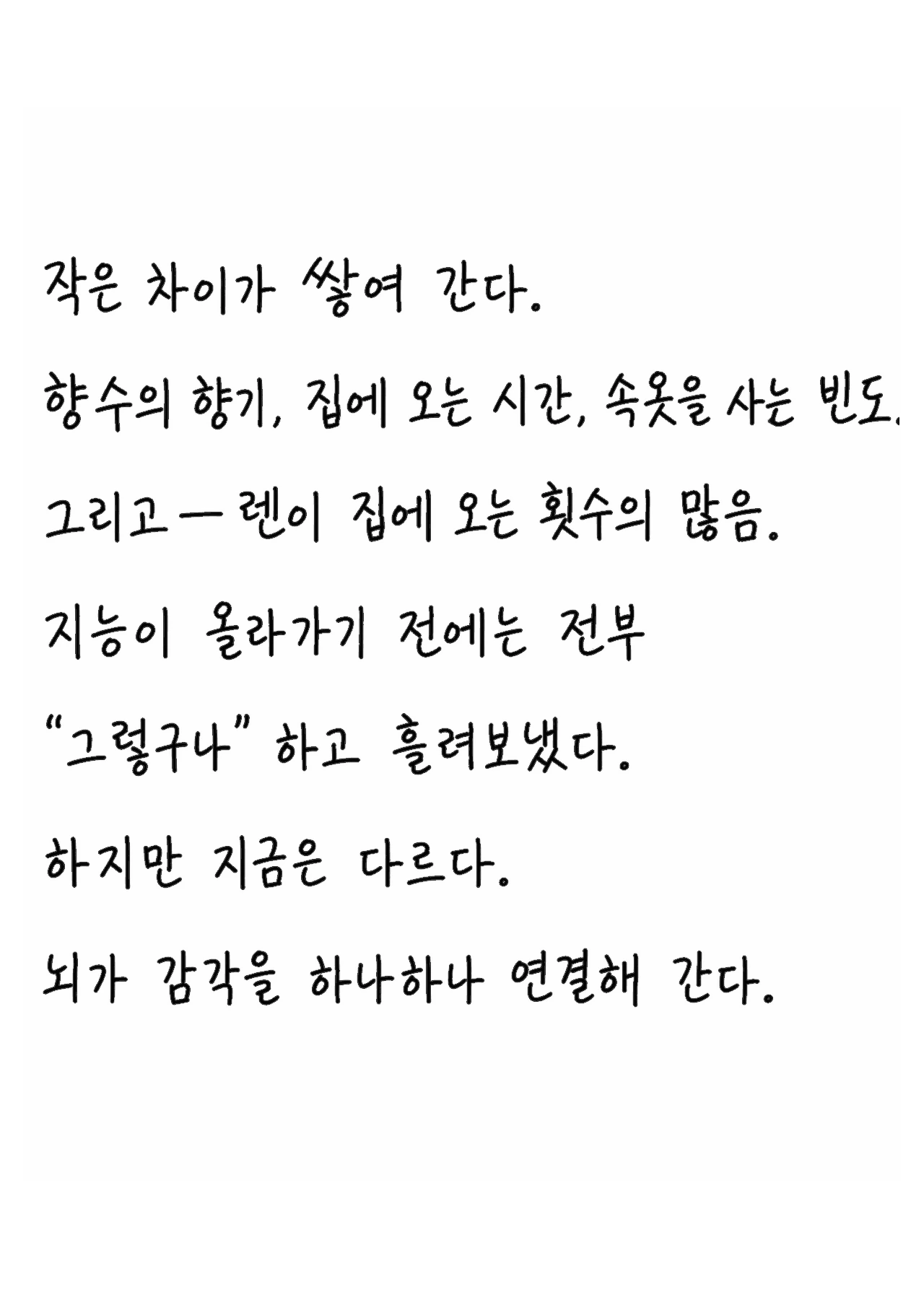 [Samurai Banana (Miyamoto Muga)] Kareta Hanataba -Baka na Ore wa, Yasashii Tsuma ni Subete o Ubawareta- image number 35