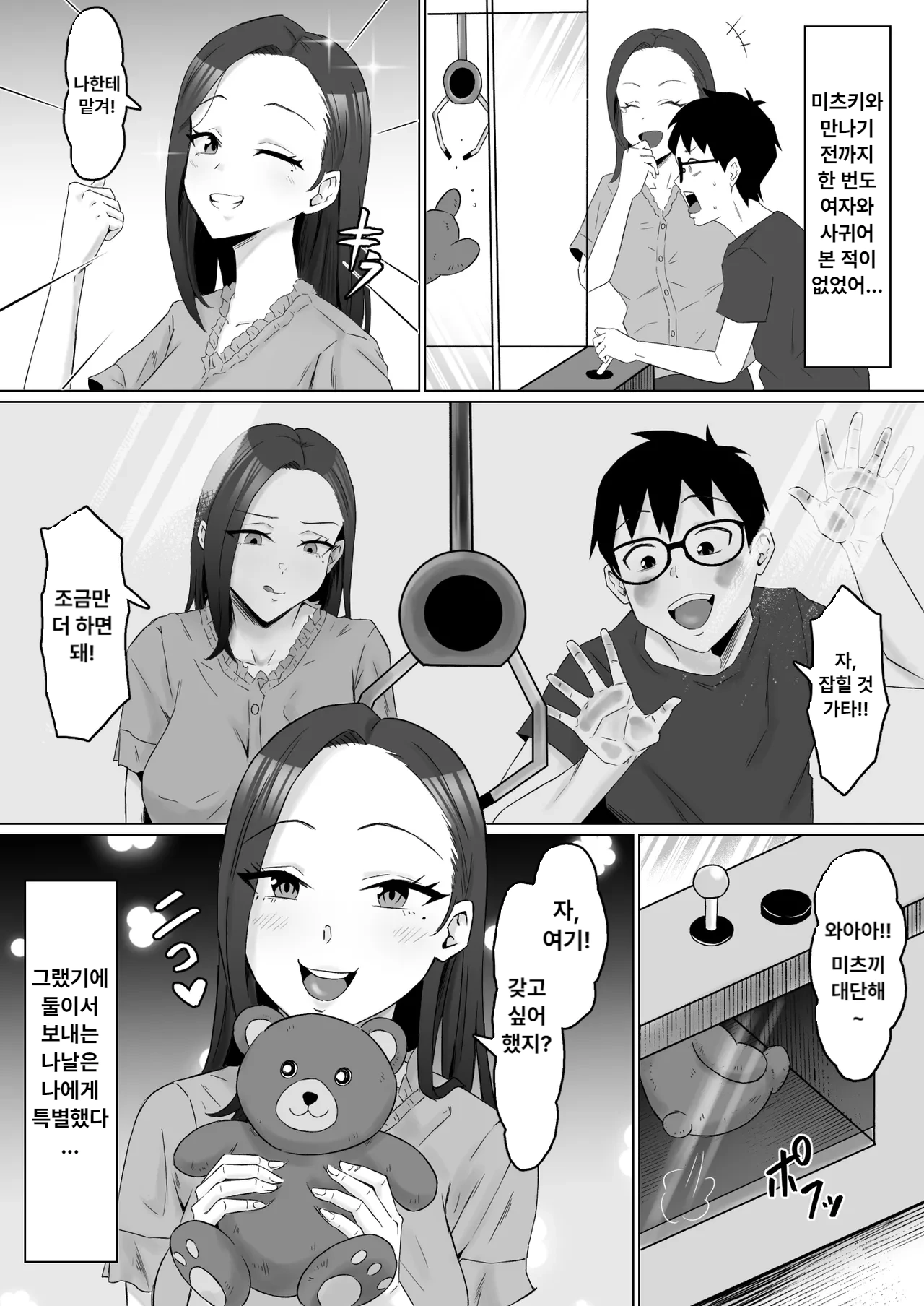 [Samurai Banana (Miyamoto Muga)] Kareta Hanataba -Baka na Ore wa, Yasashii Tsuma ni Subete o Ubawareta- image number 38