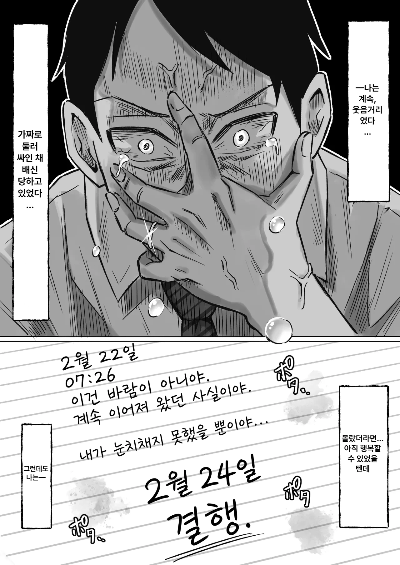 [Samurai Banana (Miyamoto Muga)] Kareta Hanataba -Baka na Ore wa, Yasashii Tsuma ni Subete o Ubawareta- image number 39