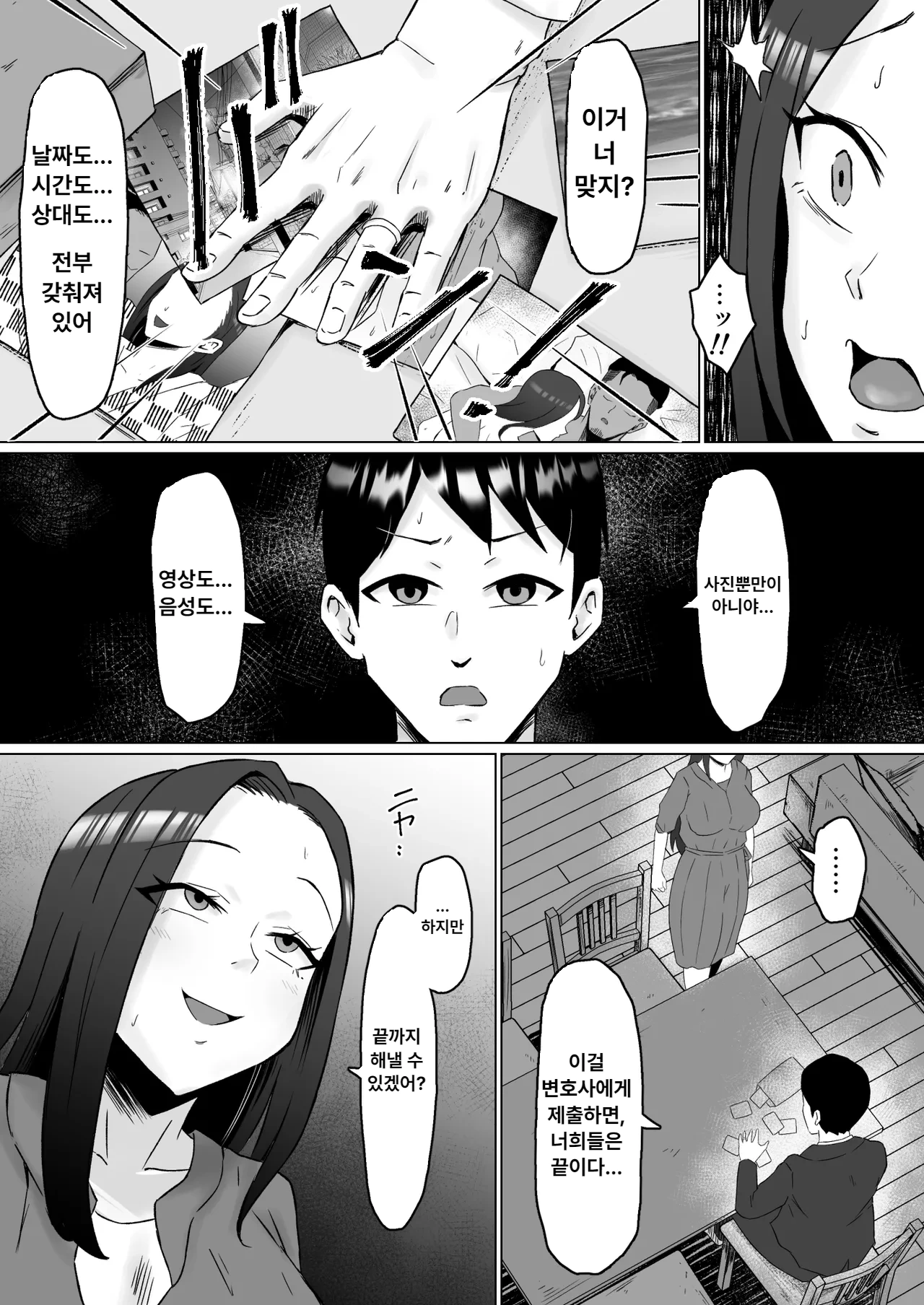 [Samurai Banana (Miyamoto Muga)] Kareta Hanataba -Baka na Ore wa, Yasashii Tsuma ni Subete o Ubawareta- image number 53