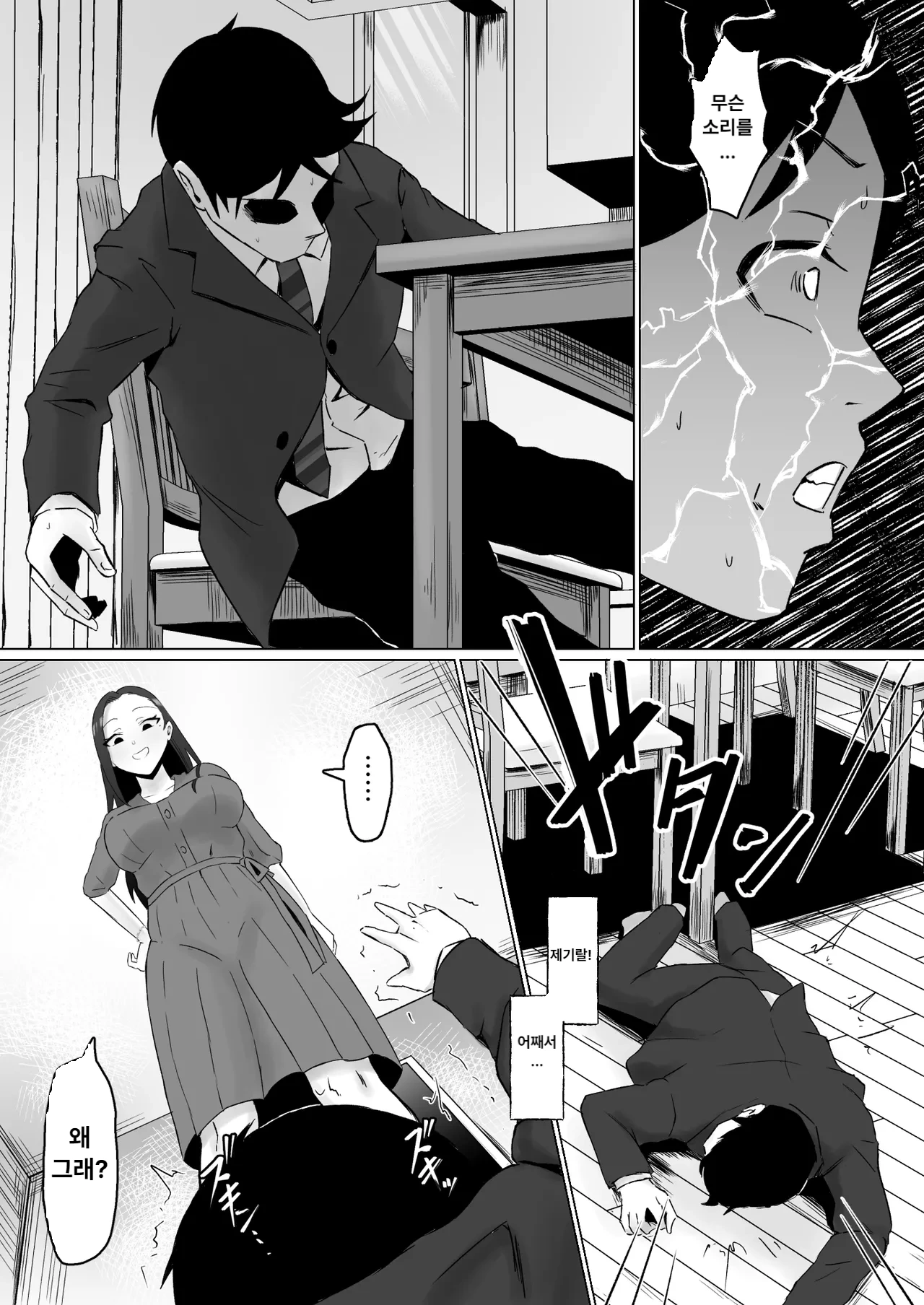 [Samurai Banana (Miyamoto Muga)] Kareta Hanataba -Baka na Ore wa, Yasashii Tsuma ni Subete o Ubawareta- image number 54