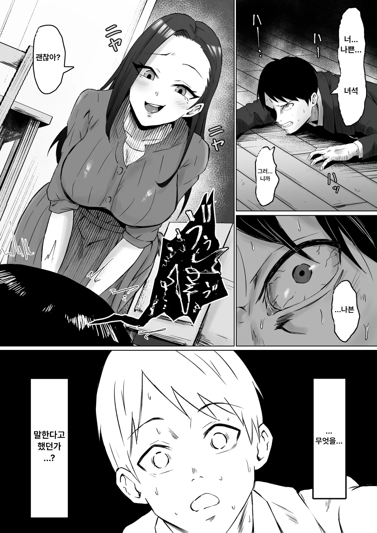 [Samurai Banana (Miyamoto Muga)] Kareta Hanataba -Baka na Ore wa, Yasashii Tsuma ni Subete o Ubawareta- image number 55