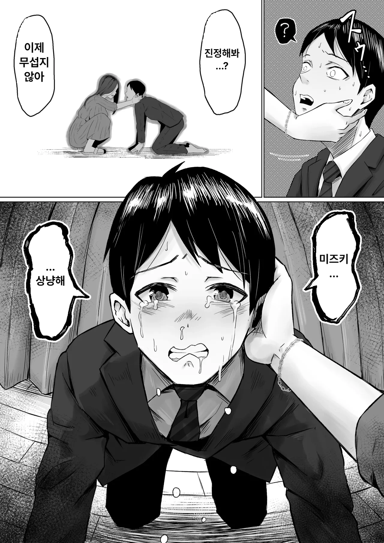 [Samurai Banana (Miyamoto Muga)] Kareta Hanataba -Baka na Ore wa, Yasashii Tsuma ni Subete o Ubawareta- image number 56