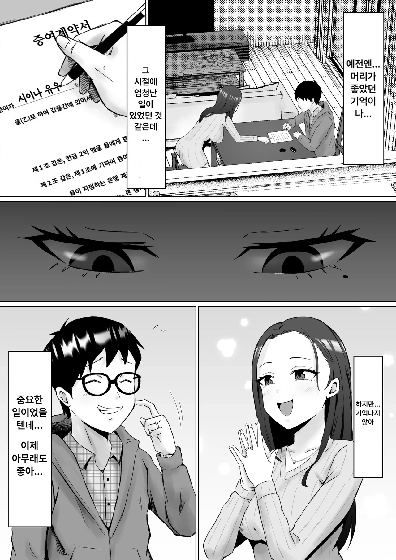 [Samurai Banana (Miyamoto Muga)] Kareta Hanataba -Baka na Ore wa, Yasashii Tsuma ni Subete o Ubawareta- image number 58