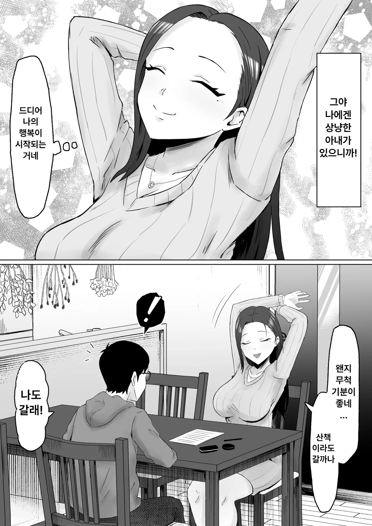 [Samurai Banana (Miyamoto Muga)] Kareta Hanataba -Baka na Ore wa, Yasashii Tsuma ni Subete o Ubawareta- image number 59